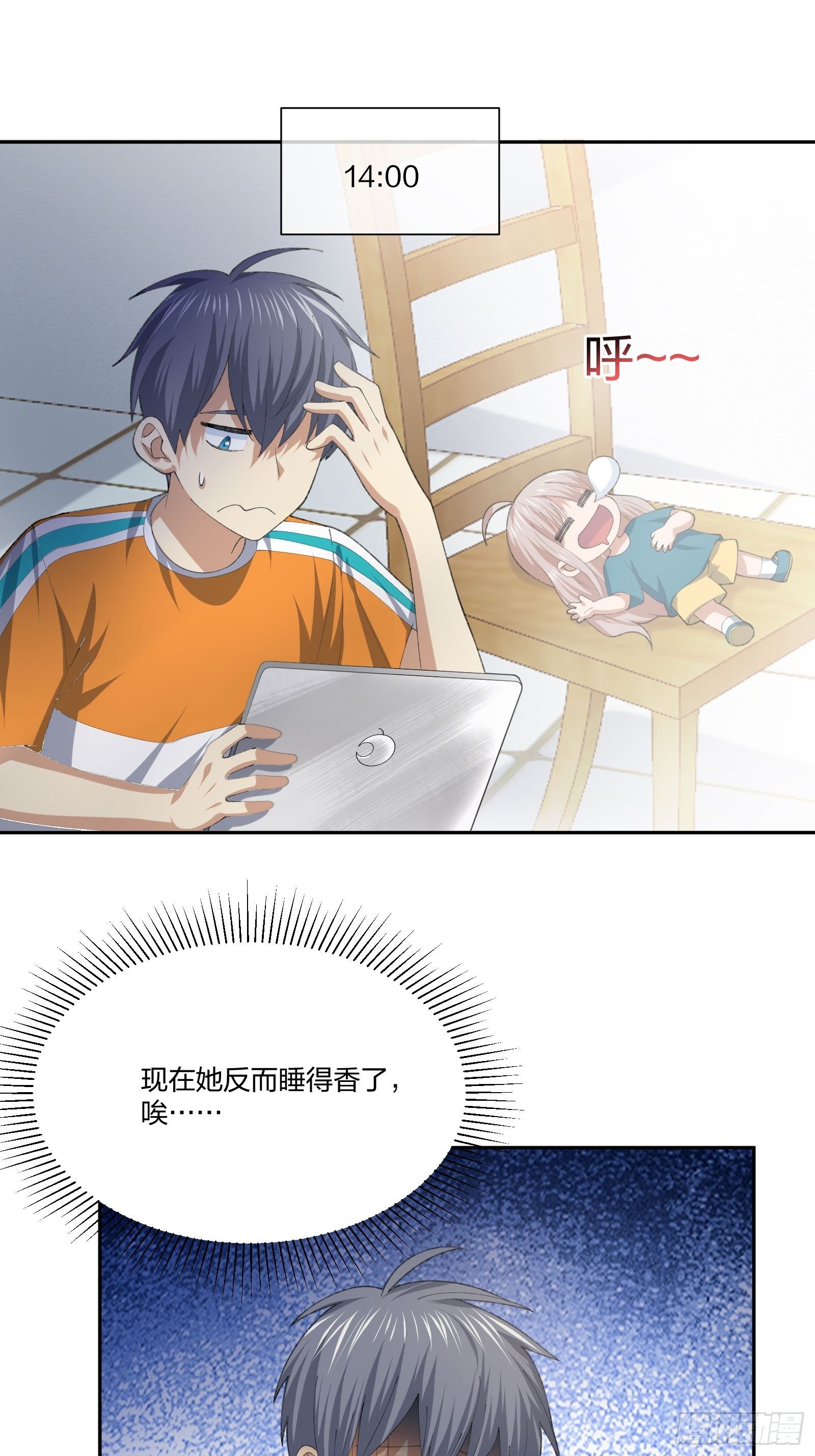 陪考日记-第117话