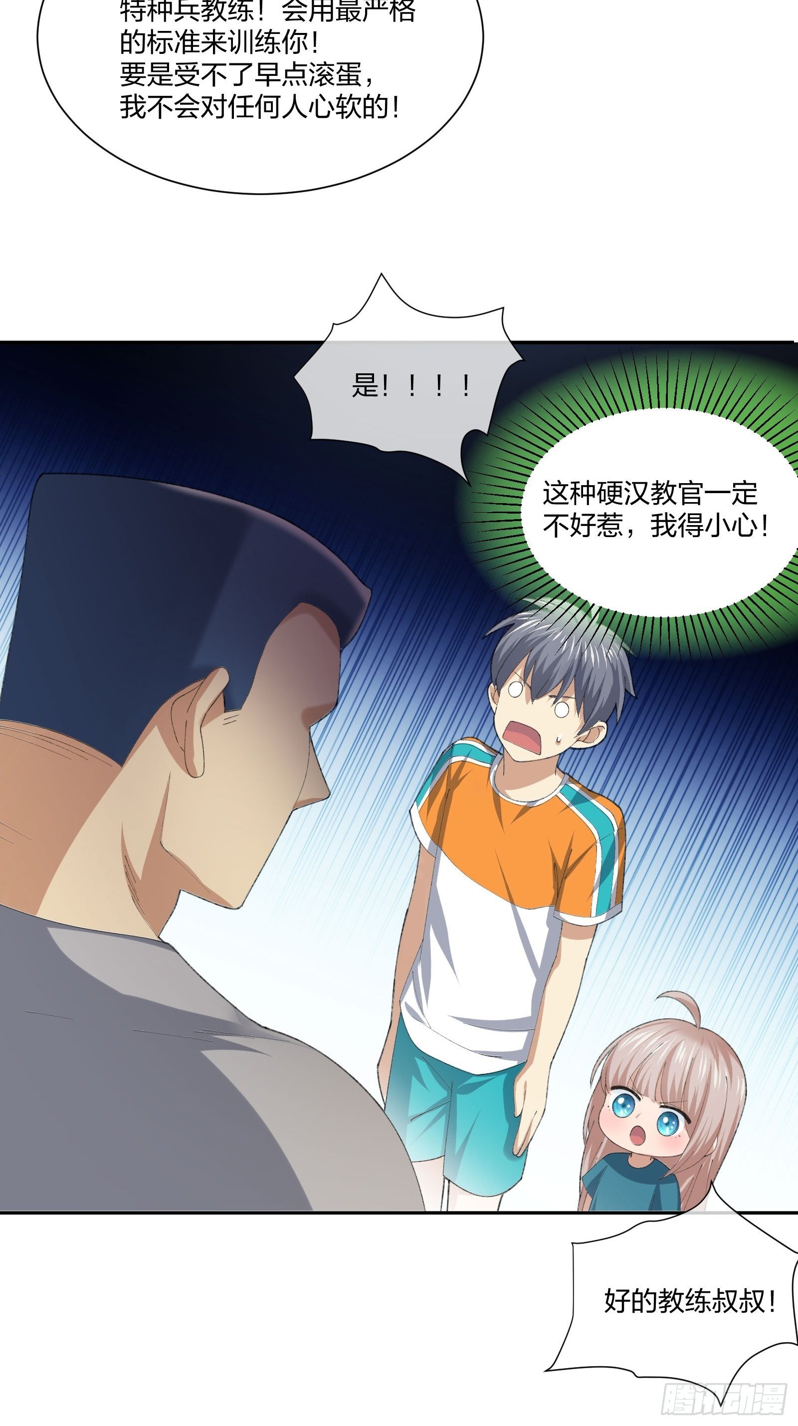 陪考日记-第117话