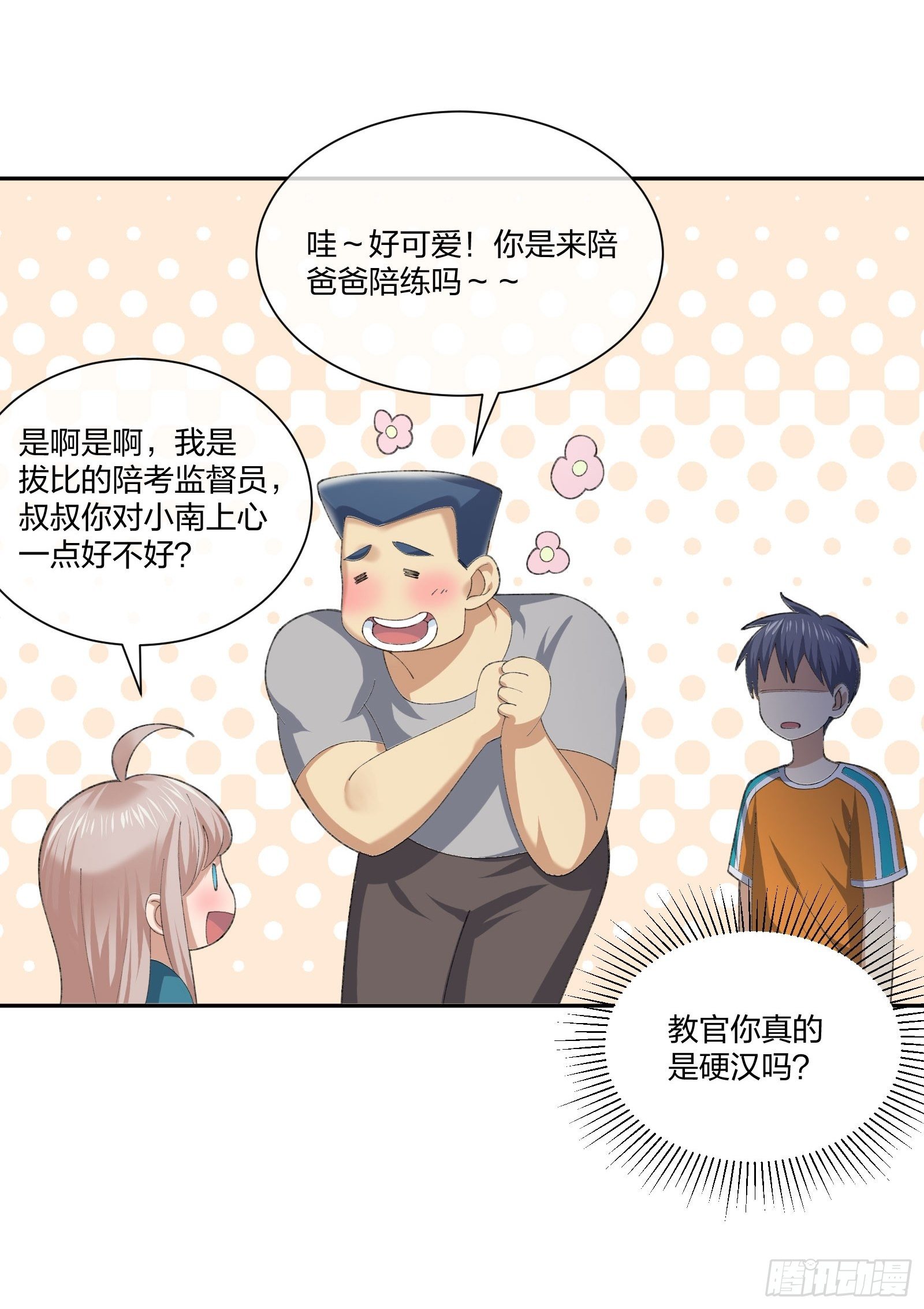 陪考日记-第117话