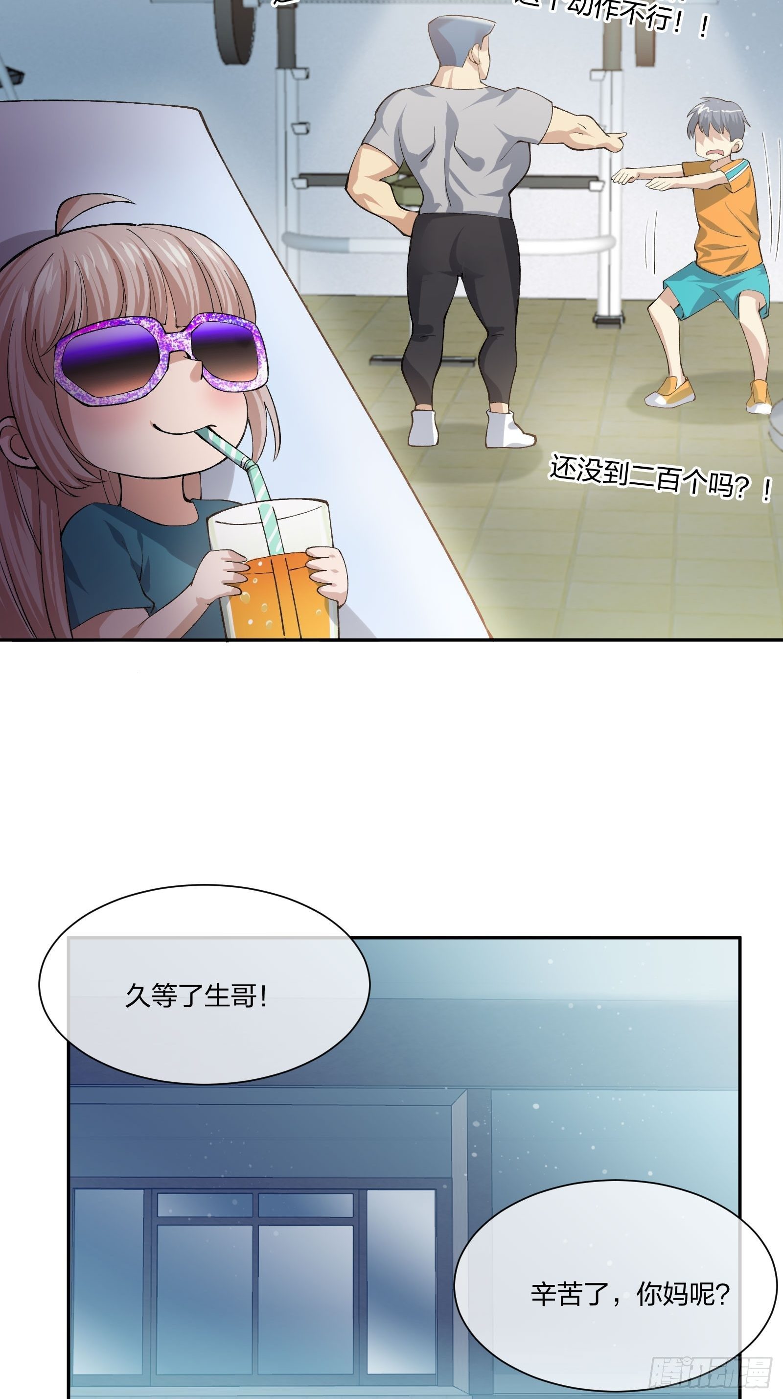 陪考日记-第117话