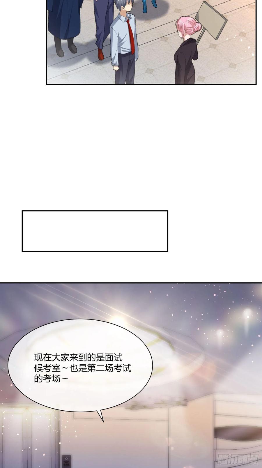 面试风波-第119话