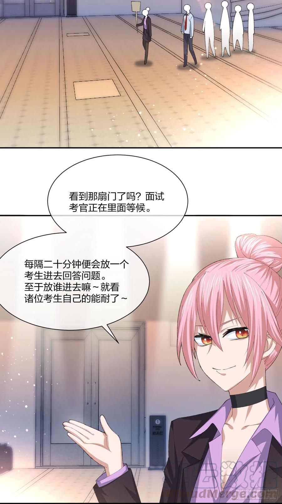 面试风波-第119话