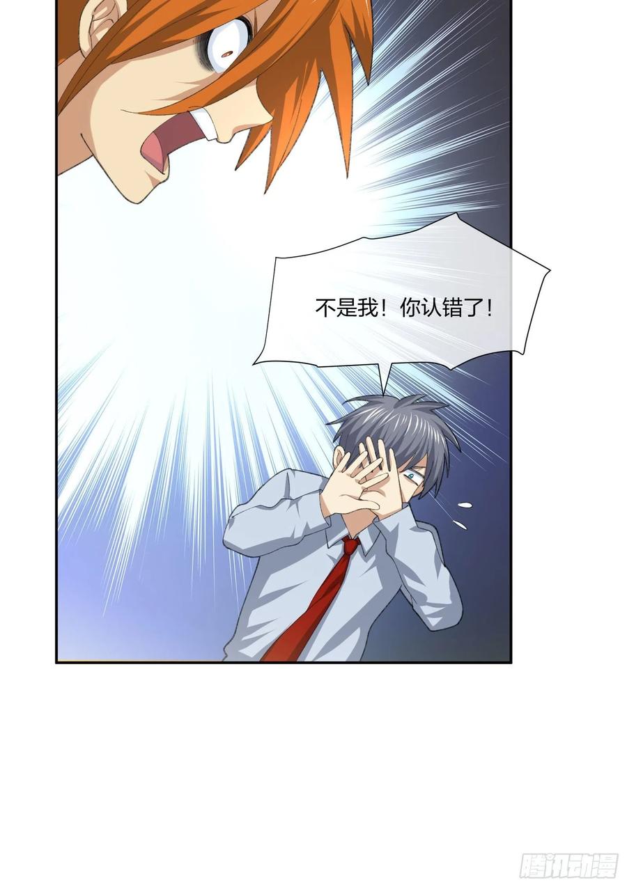 面试风波-第119话