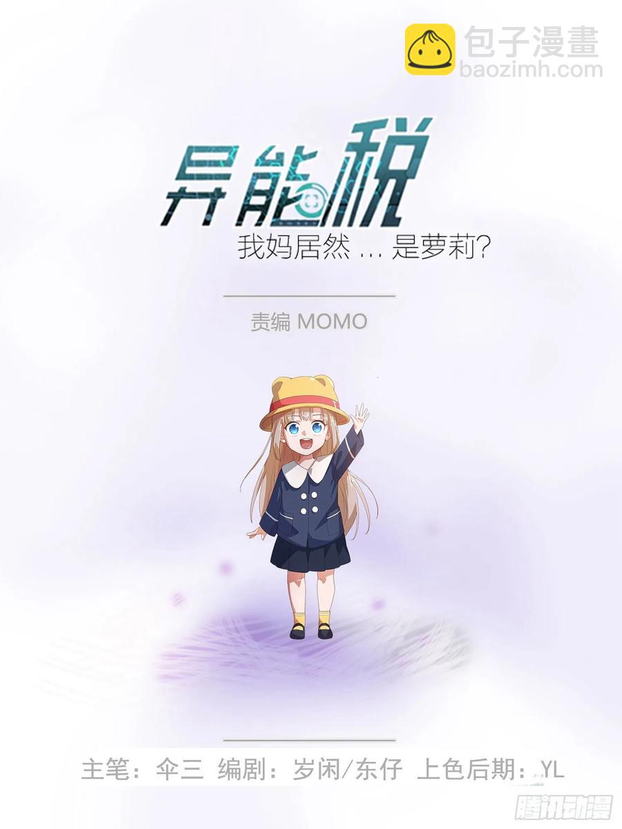 面试风波-第119话