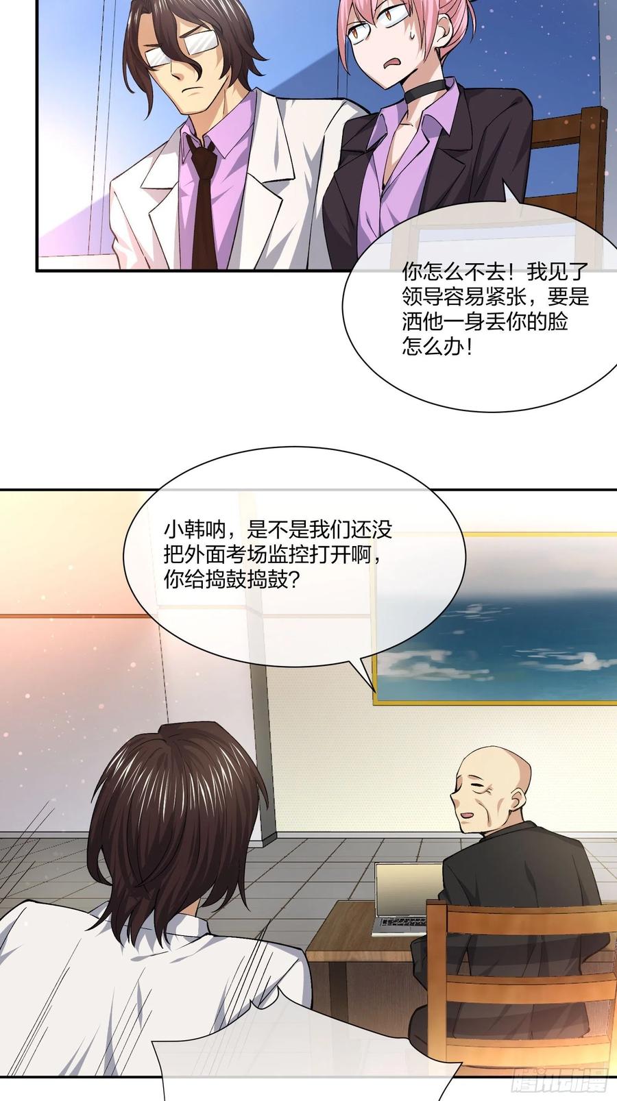 面试风波-第119话