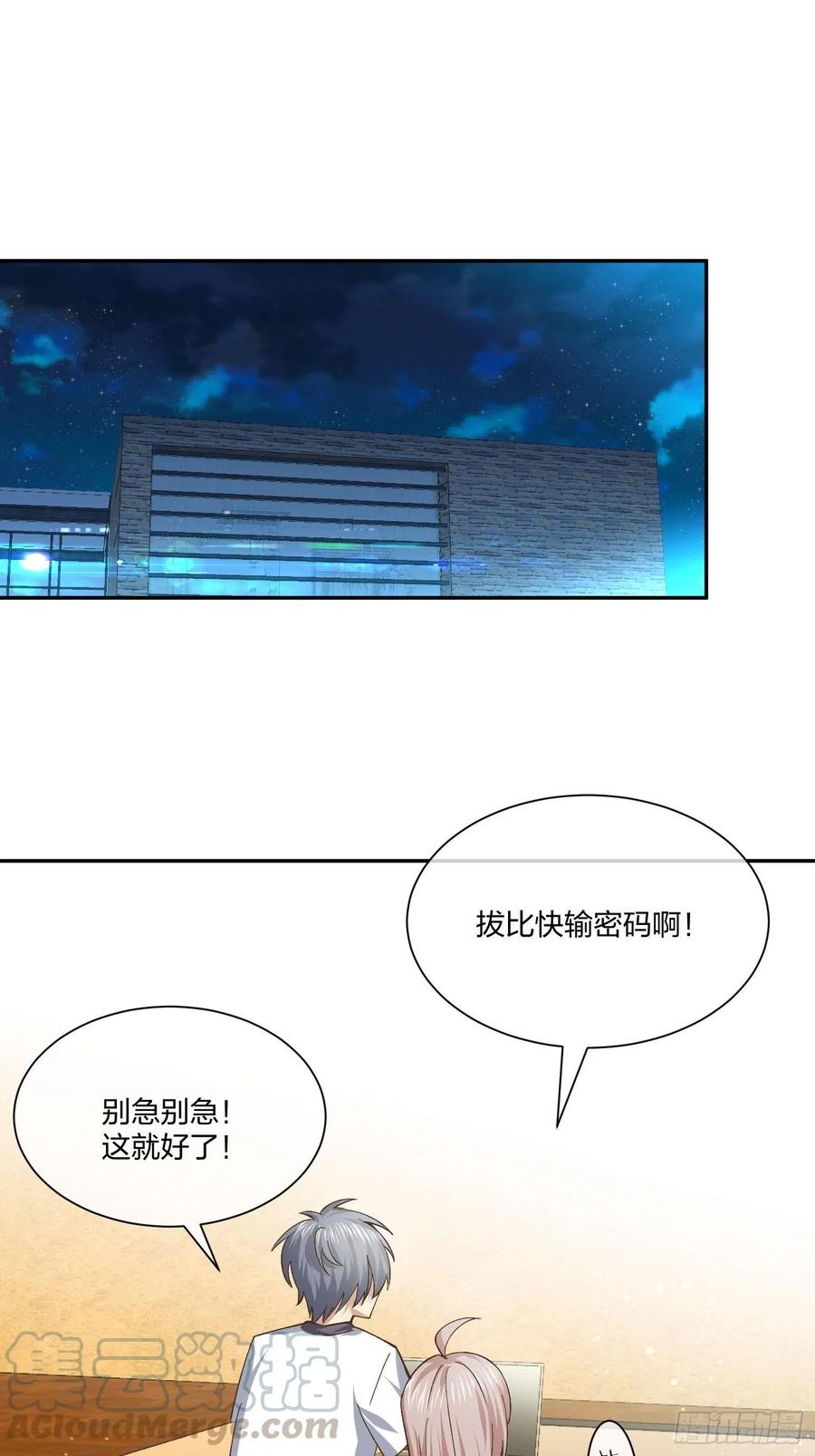 面试风波-第119话