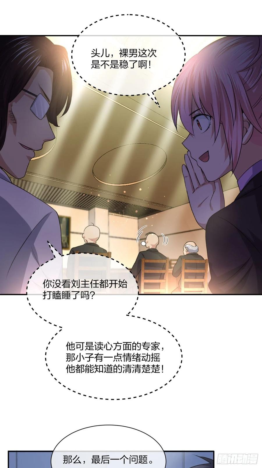 面试风波-第119话