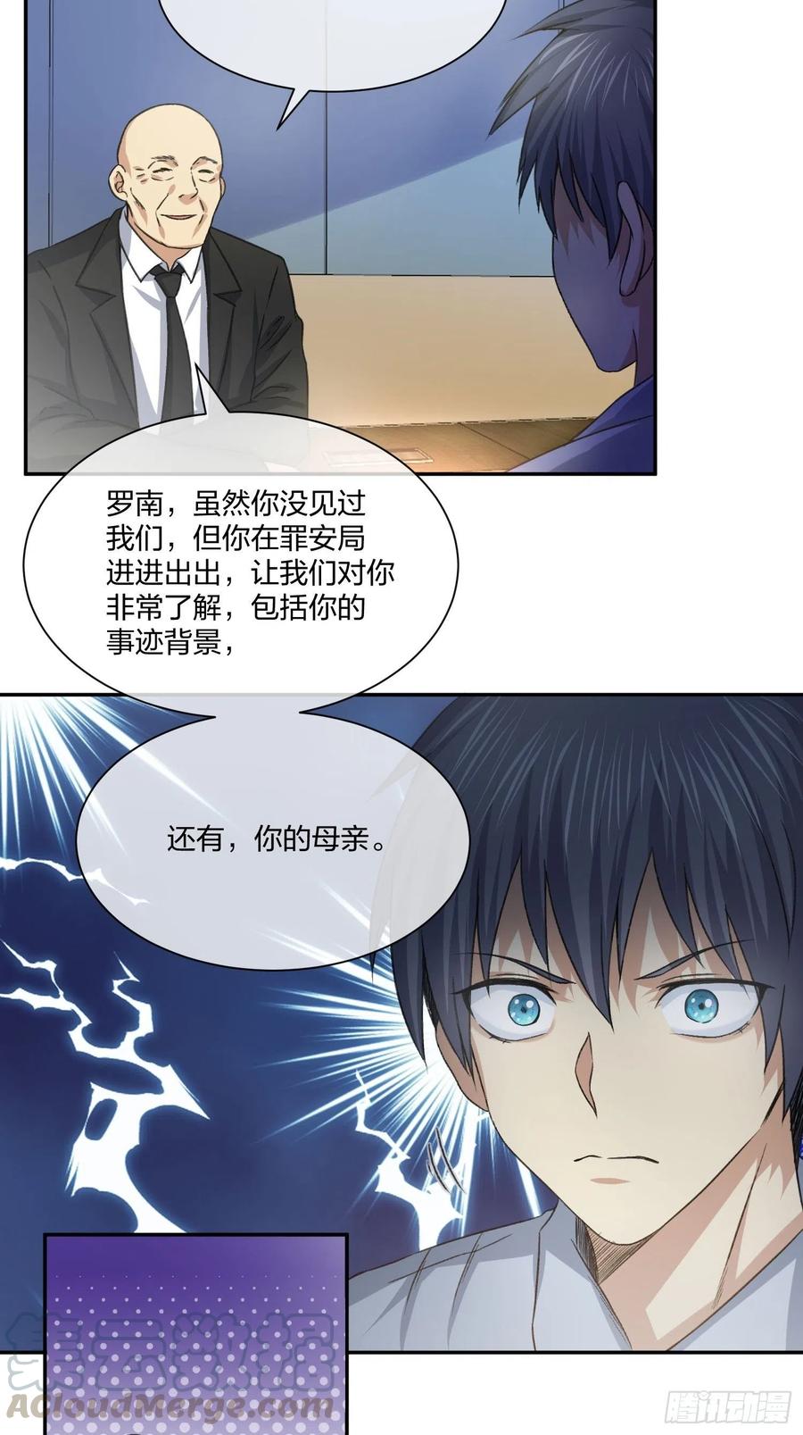 面试风波-第119话