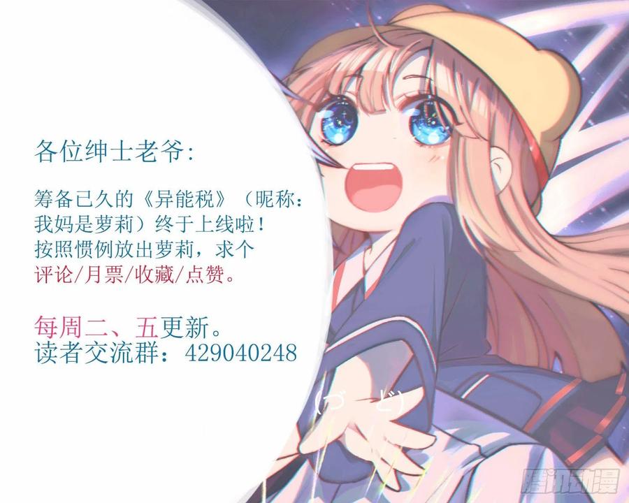 面试风波-第119话