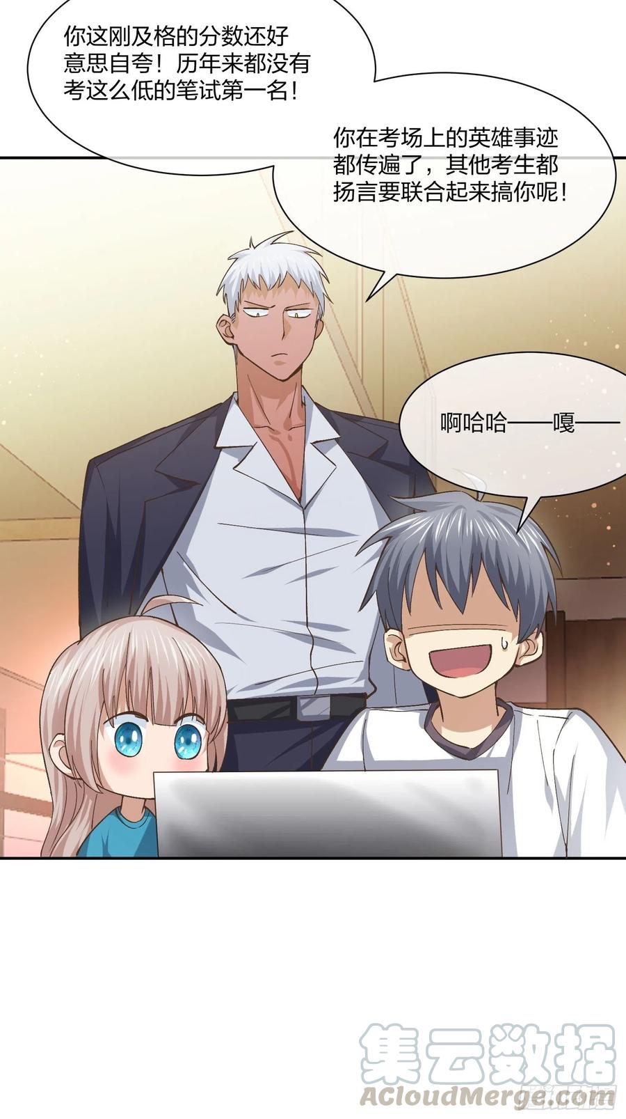 面试风波-第119话