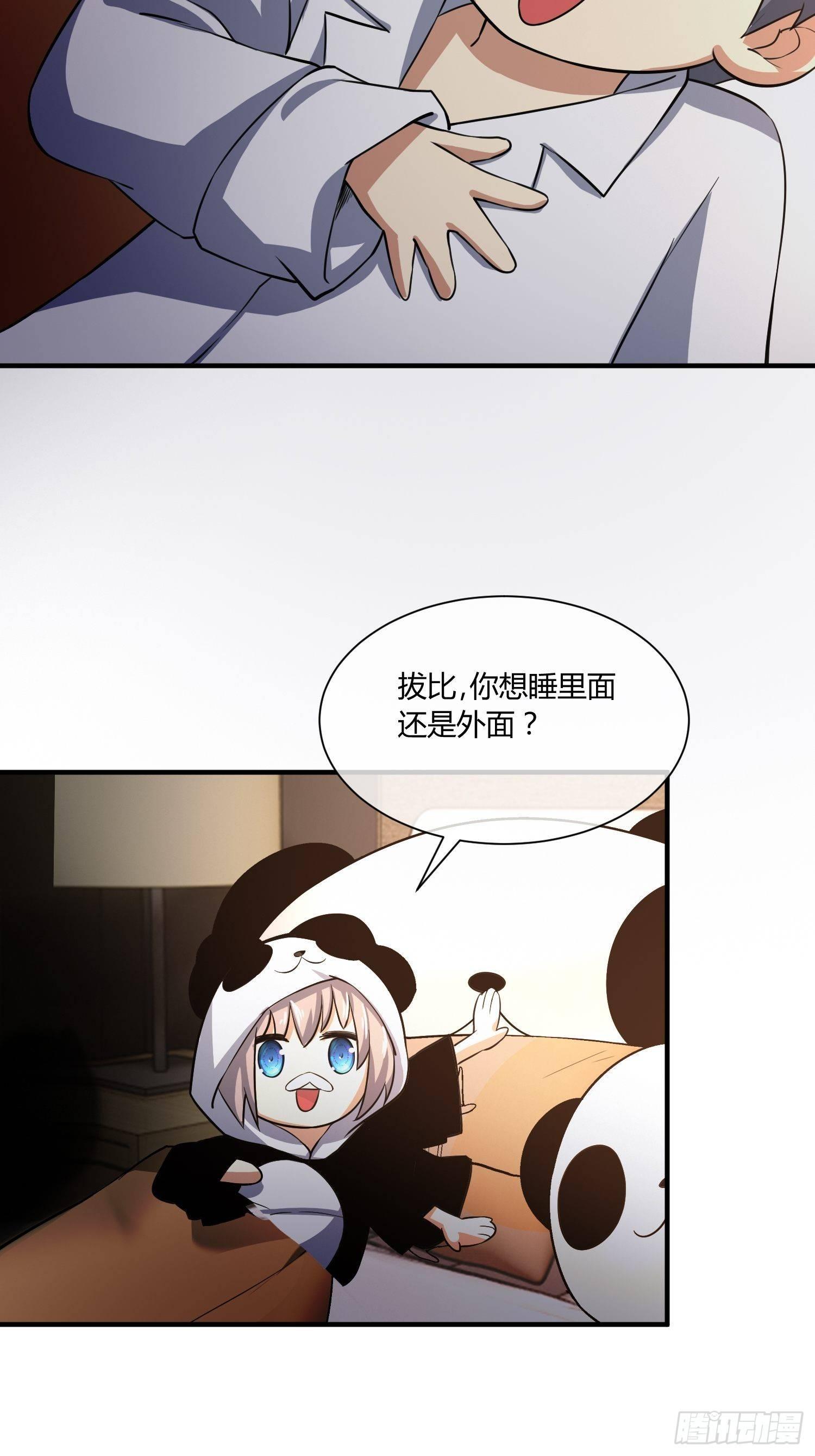 我有爷爷的遗产继承权！-第13话