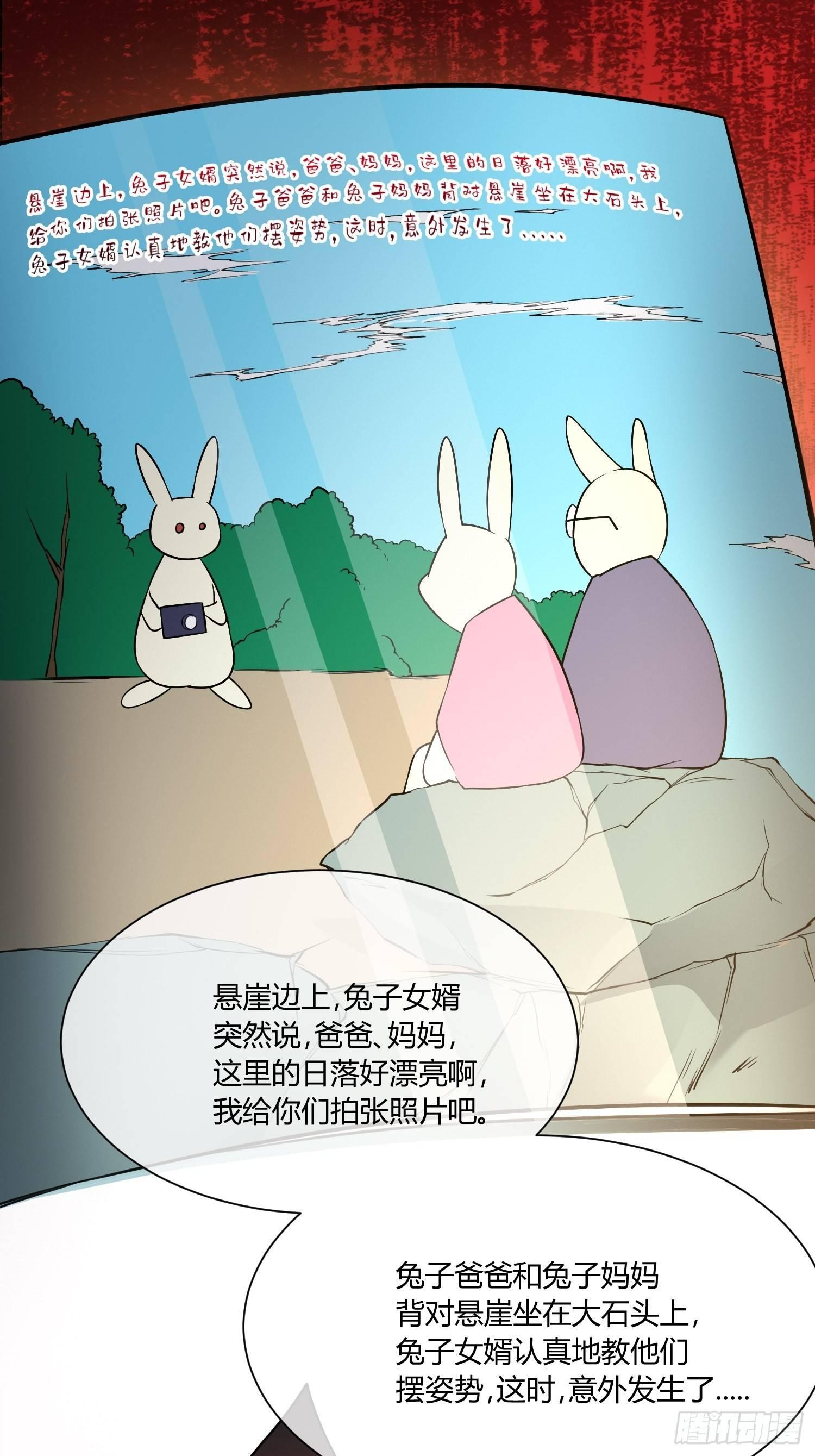 我有爷爷的遗产继承权！-第13话