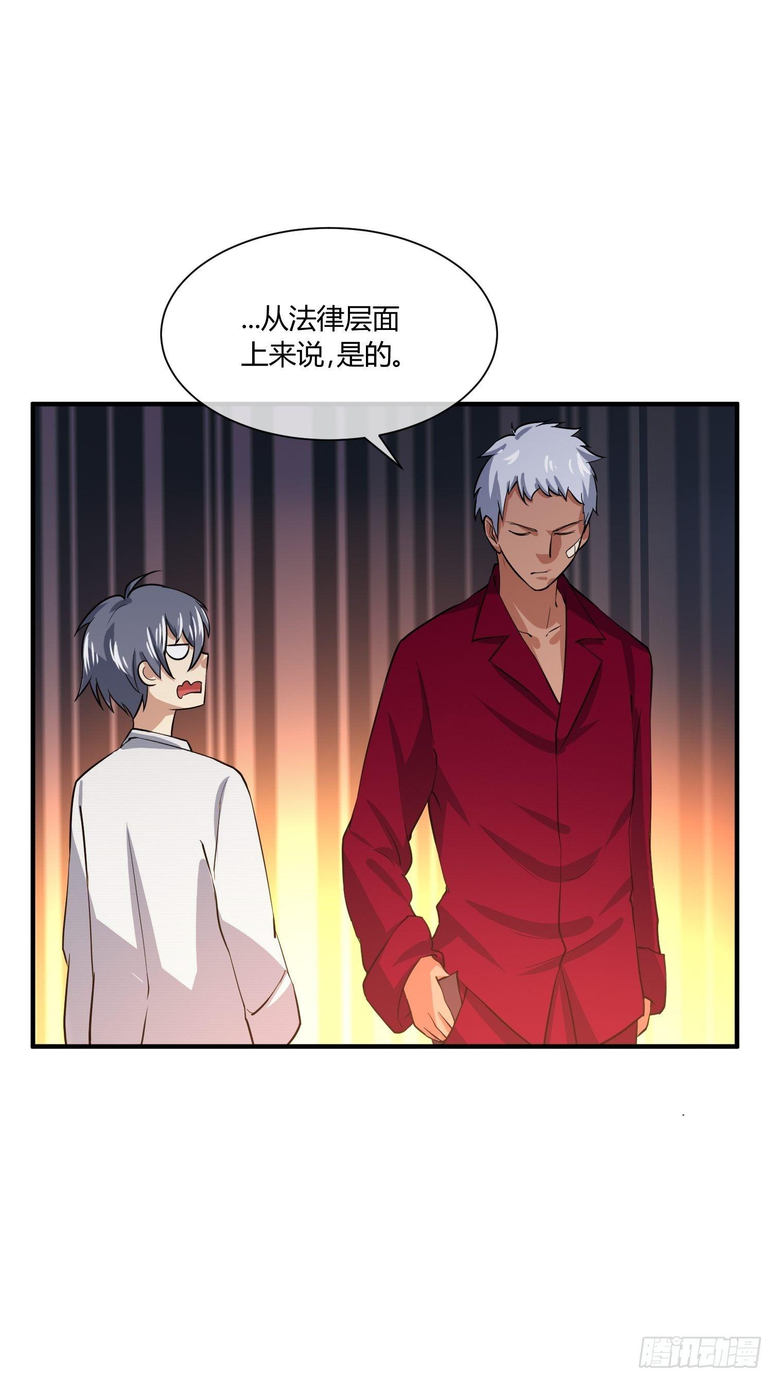 我有爷爷的遗产继承权！-第13话