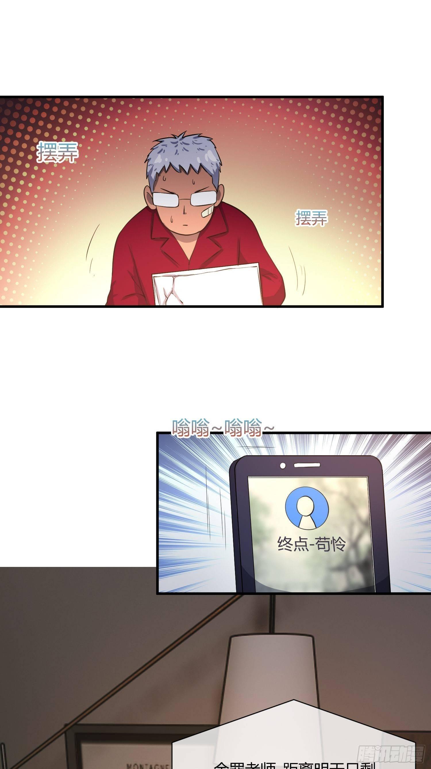 我有爷爷的遗产继承权！-第13话