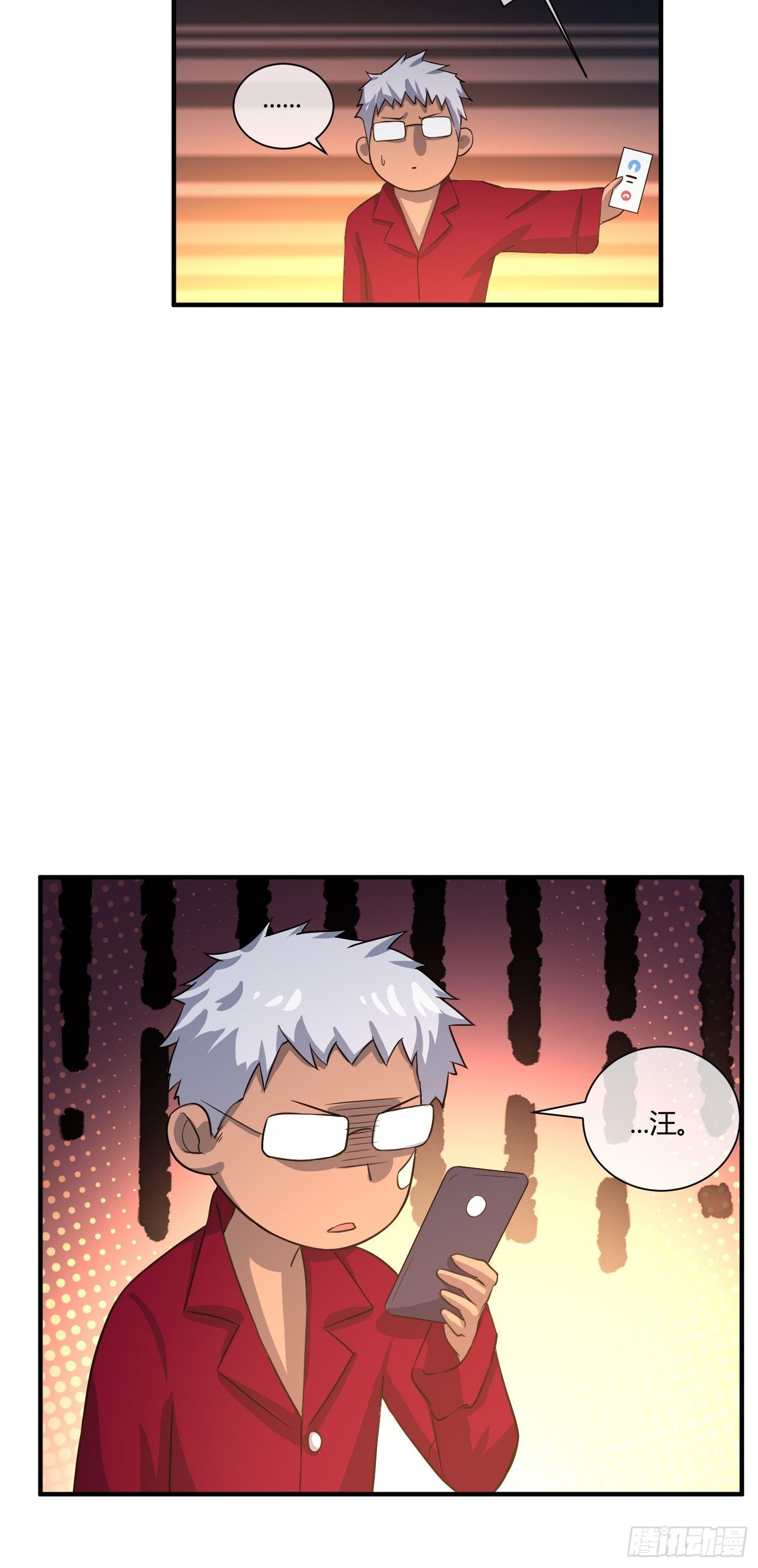我有爷爷的遗产继承权！-第13话