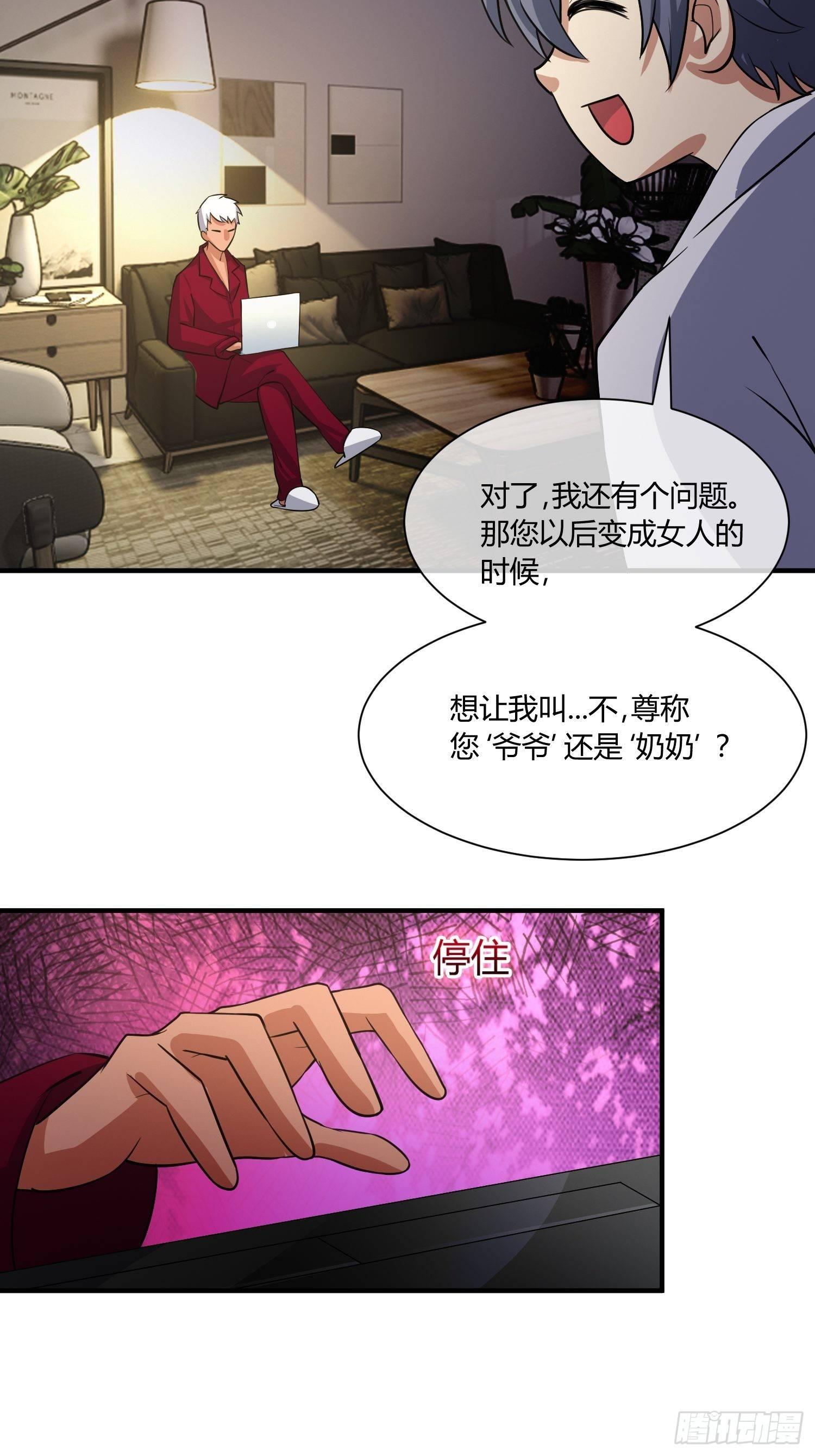 我有爷爷的遗产继承权！-第13话