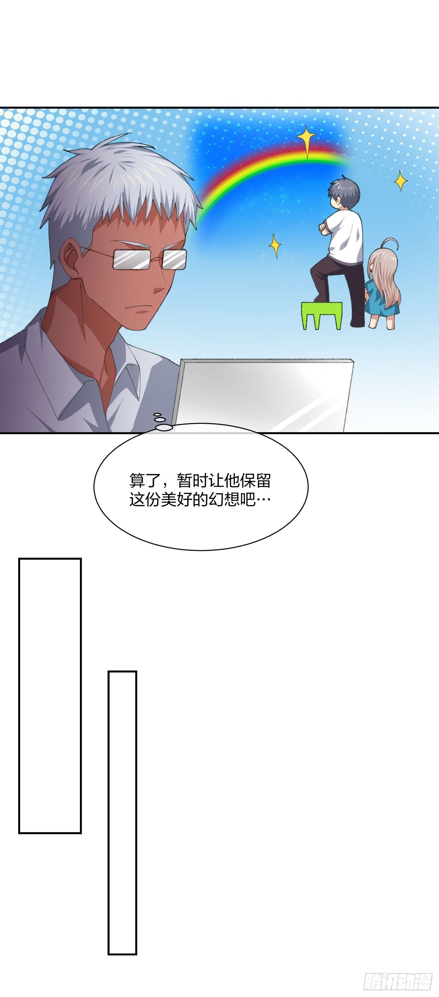 下马威-第121话