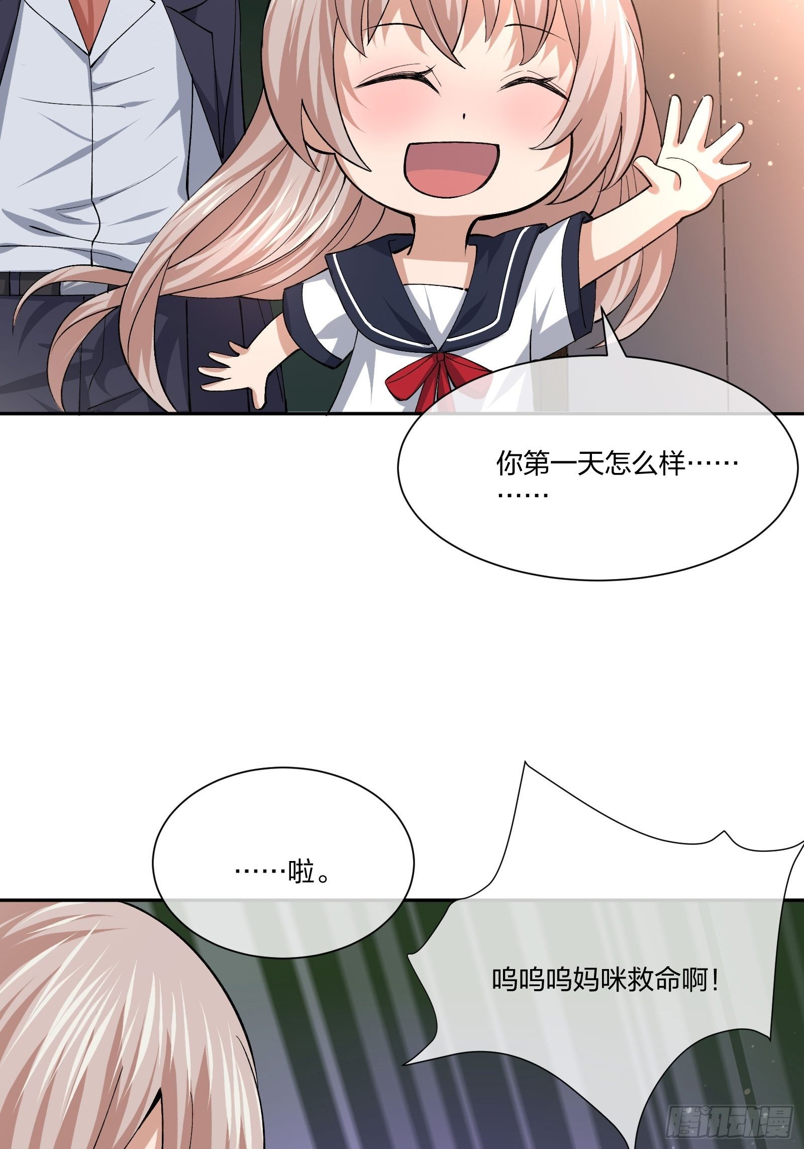 下马威-第121话