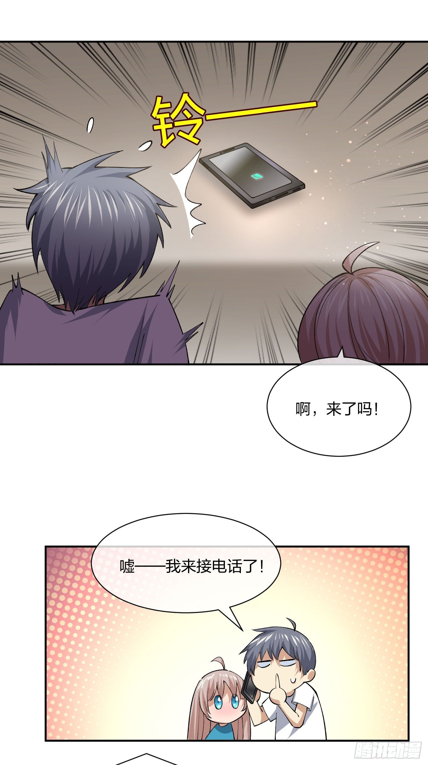 下马威-第121话