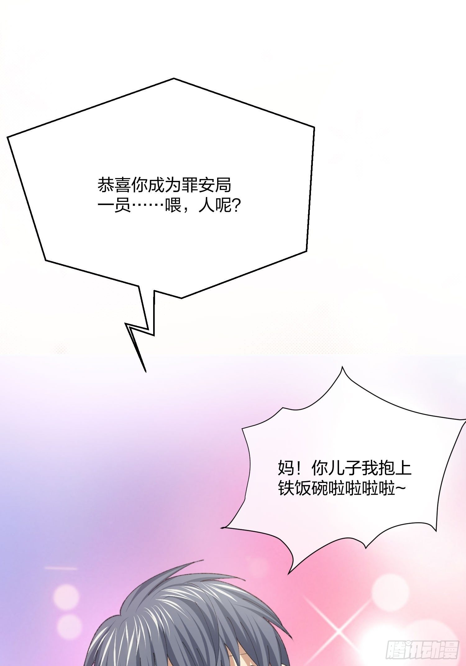 下马威-第121话