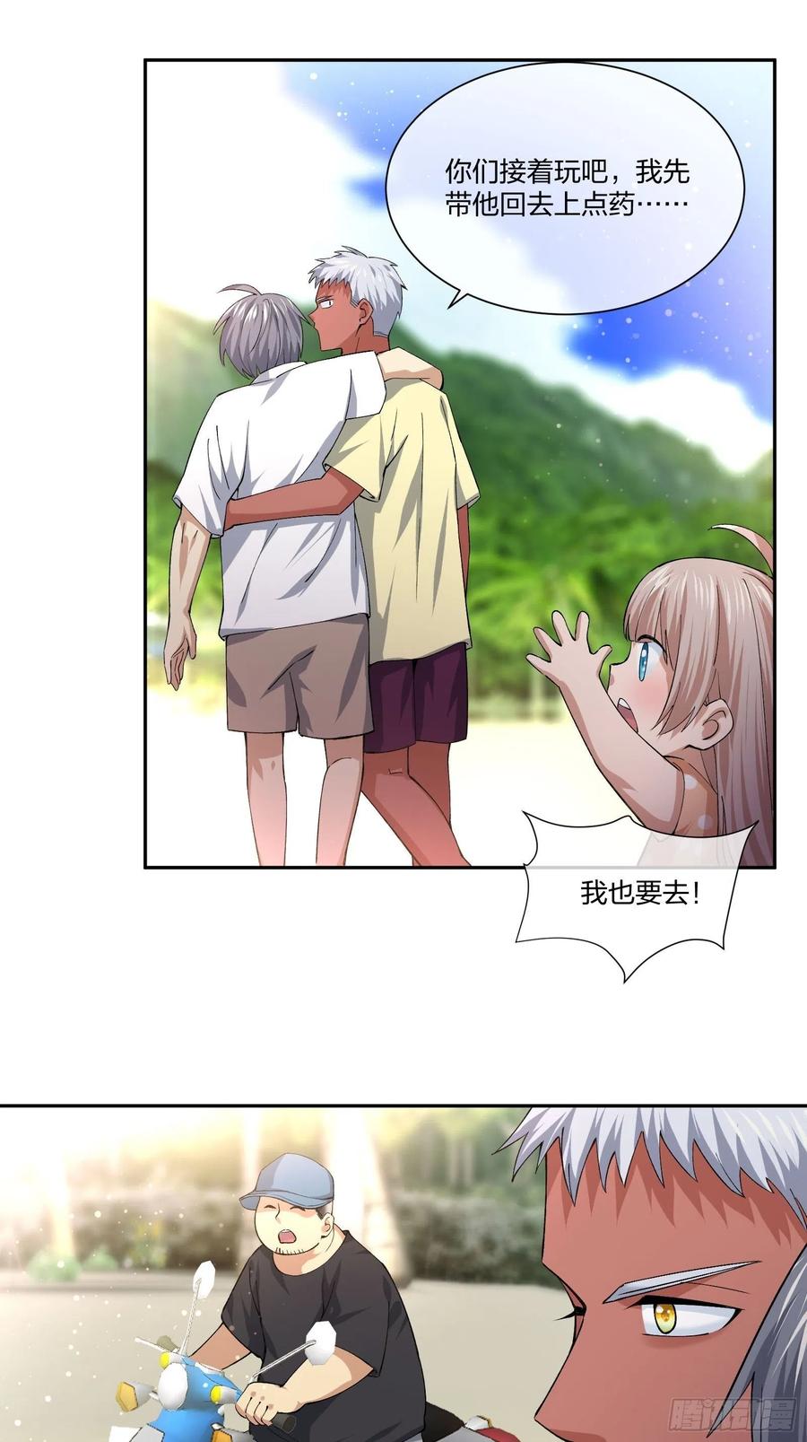 倒霉的假期-第123话