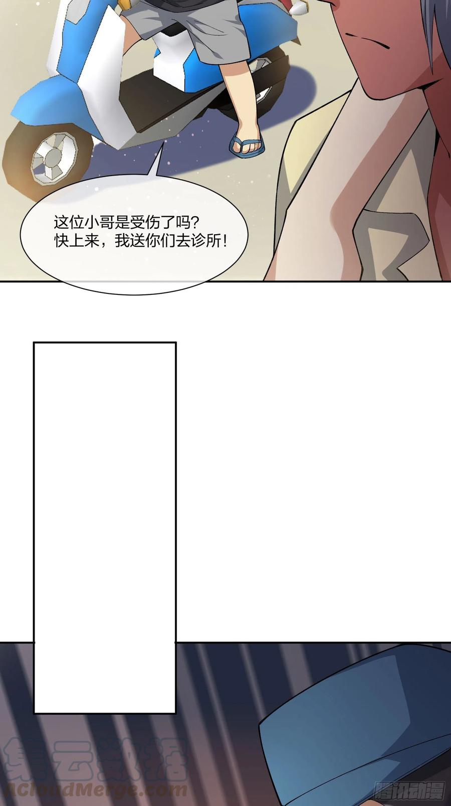 倒霉的假期-第123话