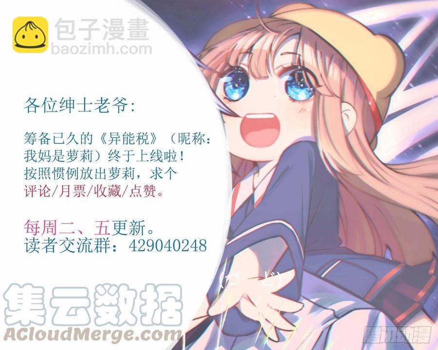 倒霉的假期-第123话