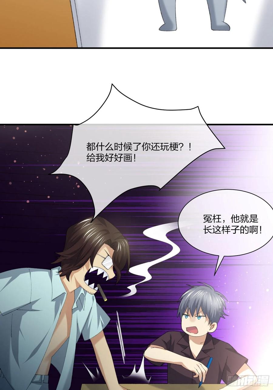 寻找鱼头人-第125话