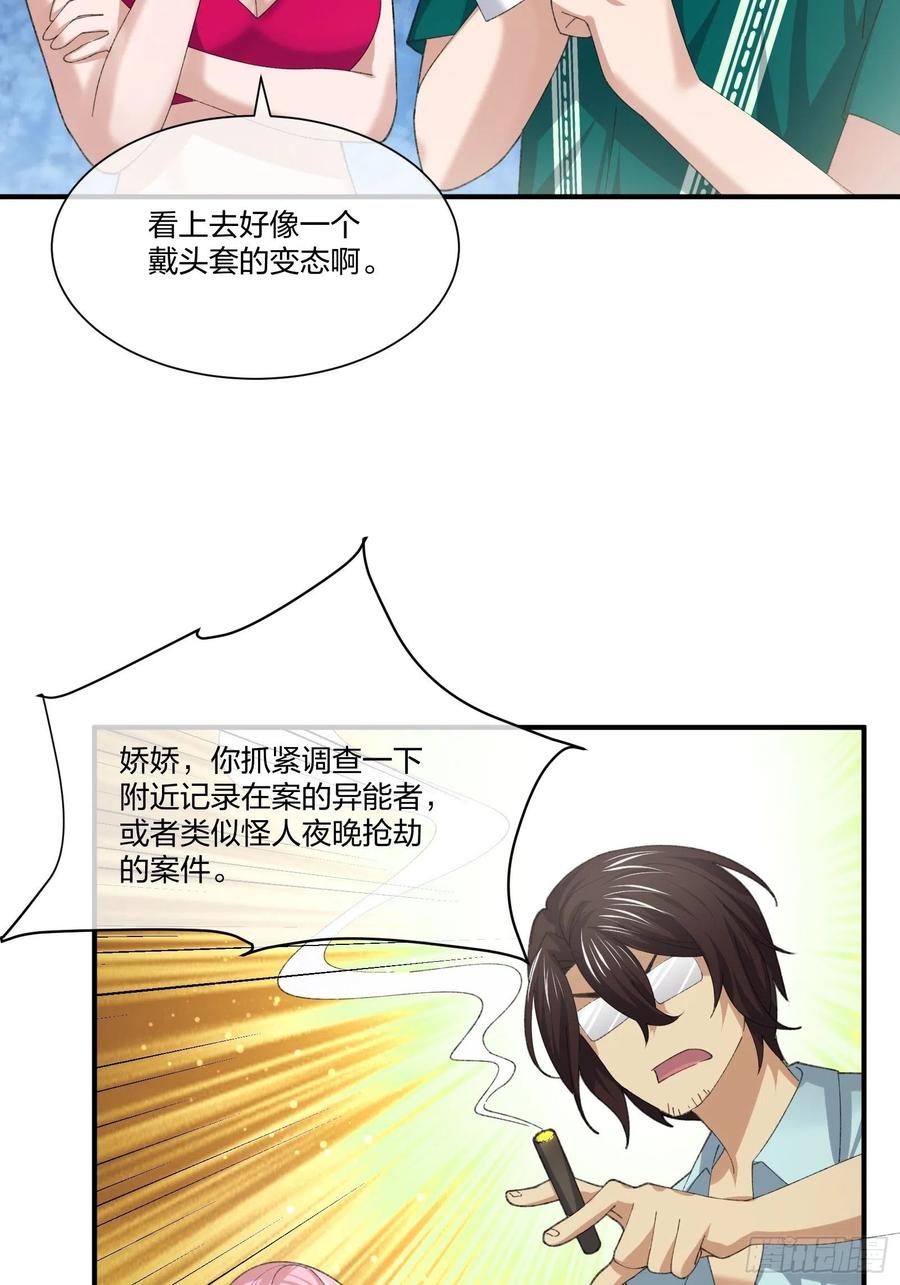 寻找鱼头人-第125话