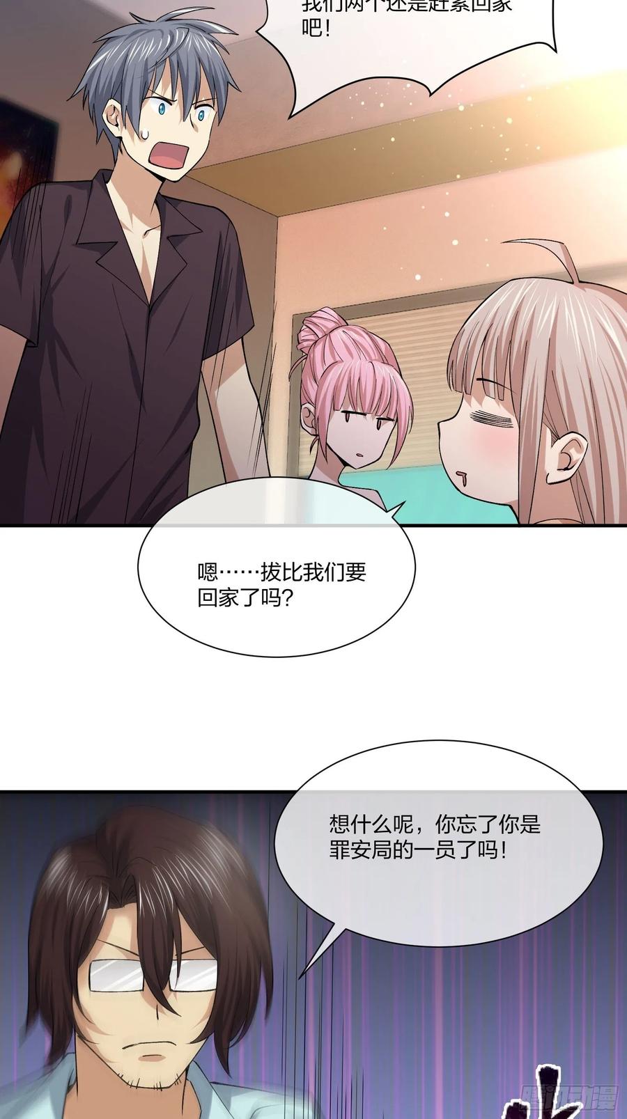 寻找鱼头人-第125话