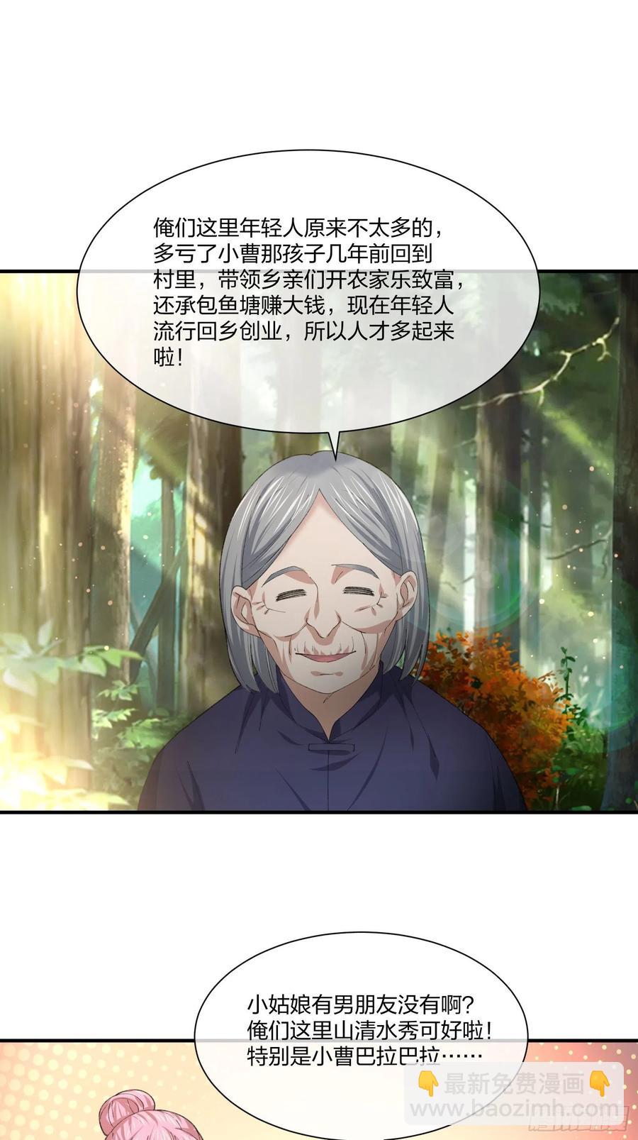 寻找鱼头人-第125话