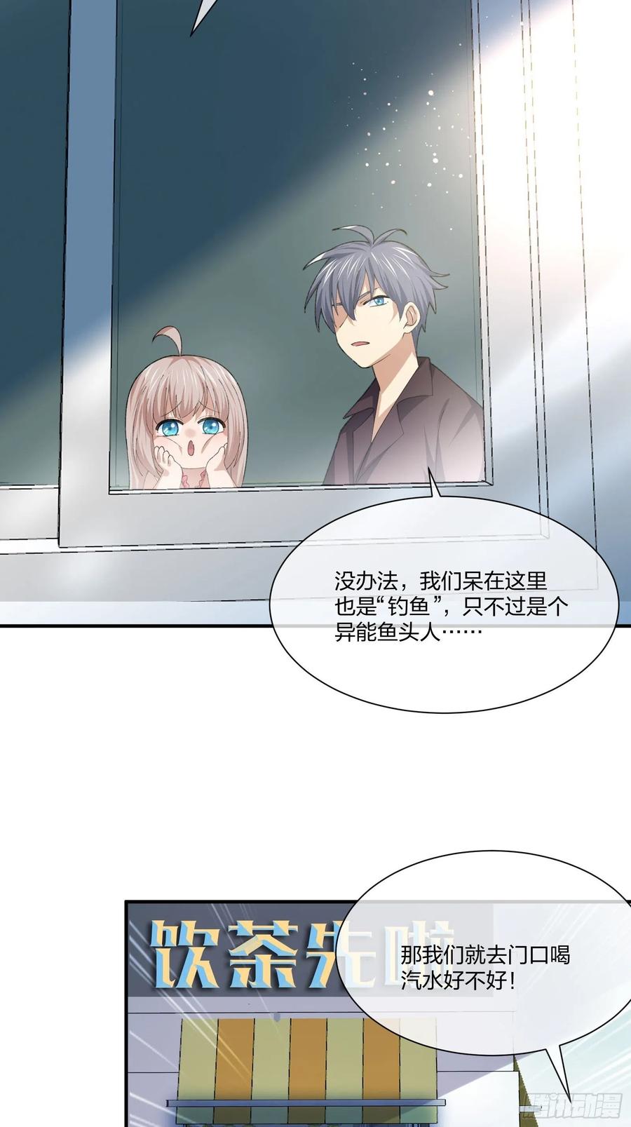 寻找鱼头人-第125话