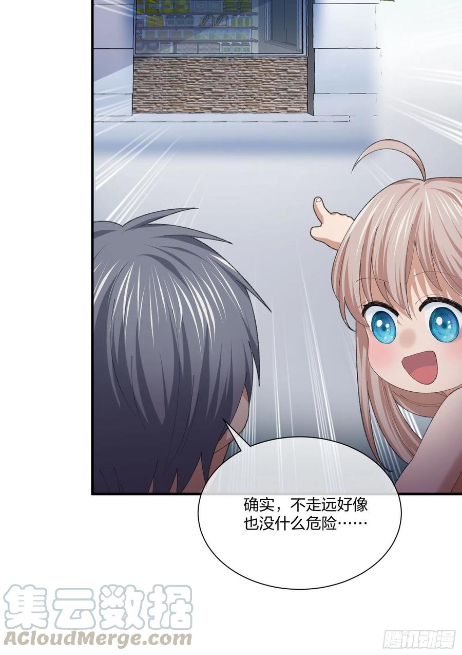 寻找鱼头人-第125话