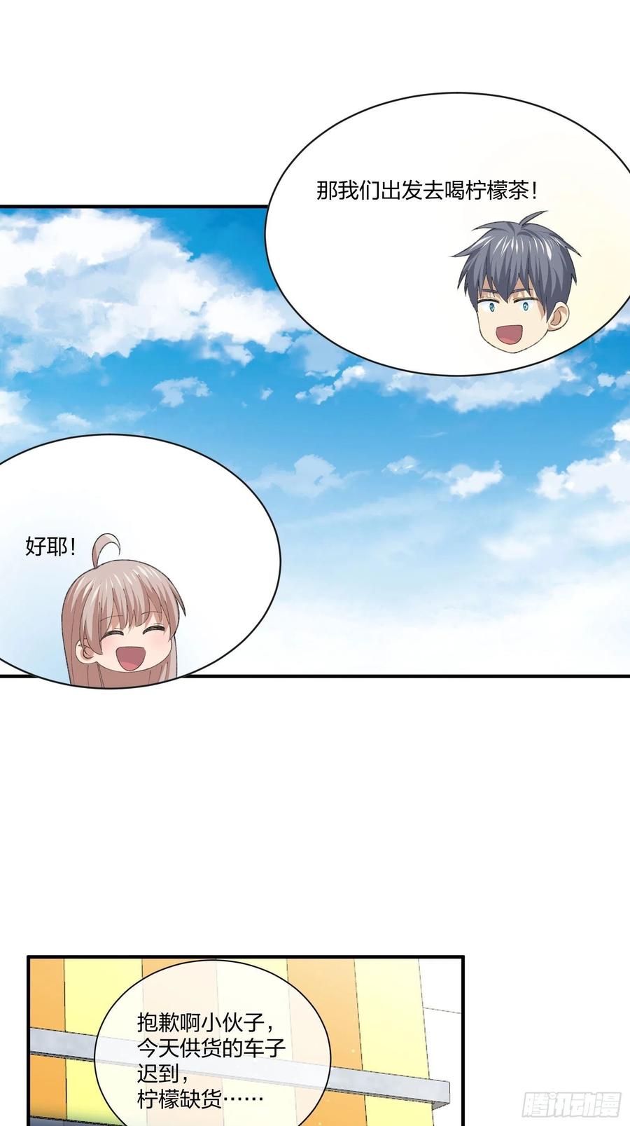 寻找鱼头人-第125话
