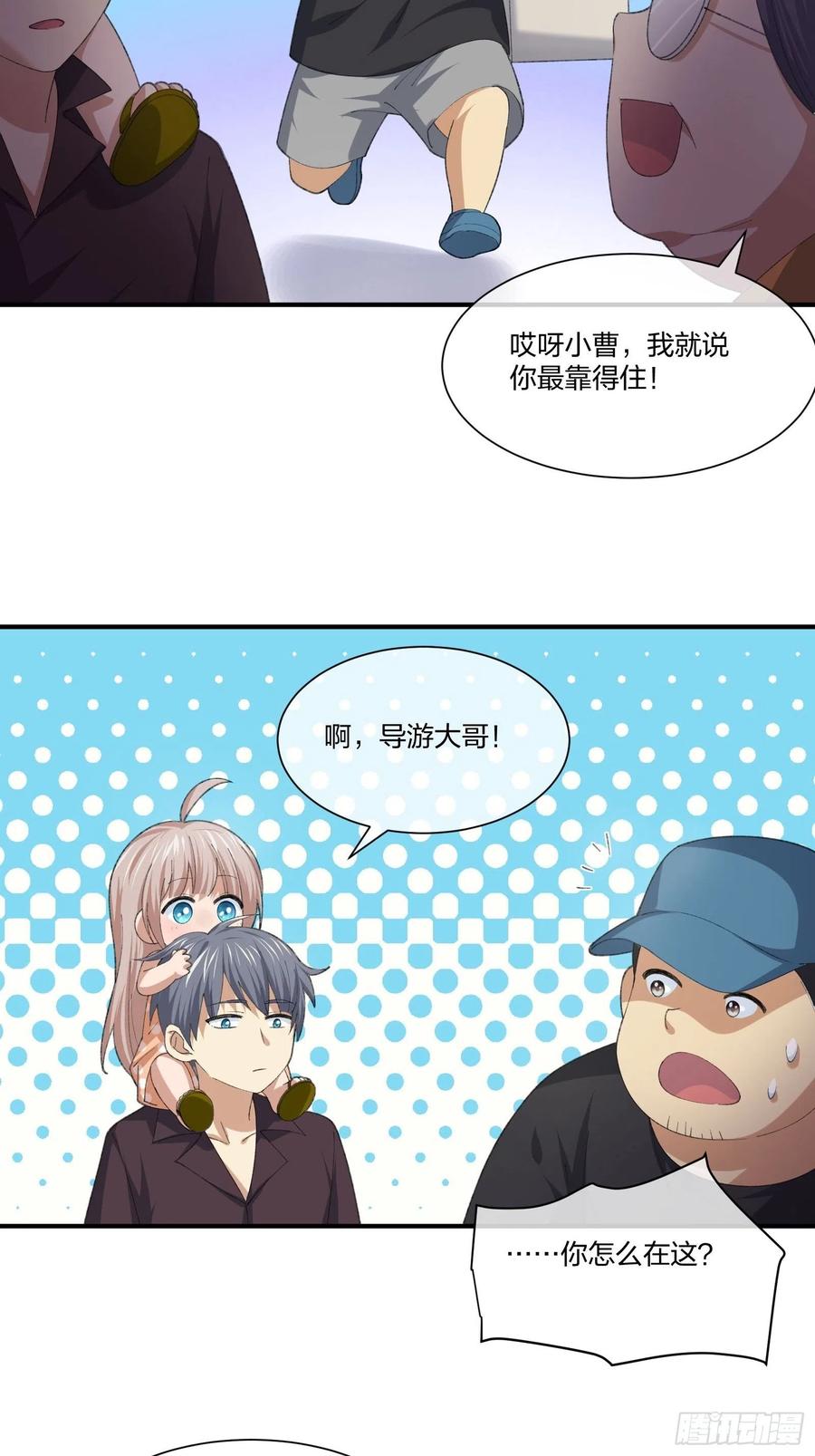 寻找鱼头人-第125话