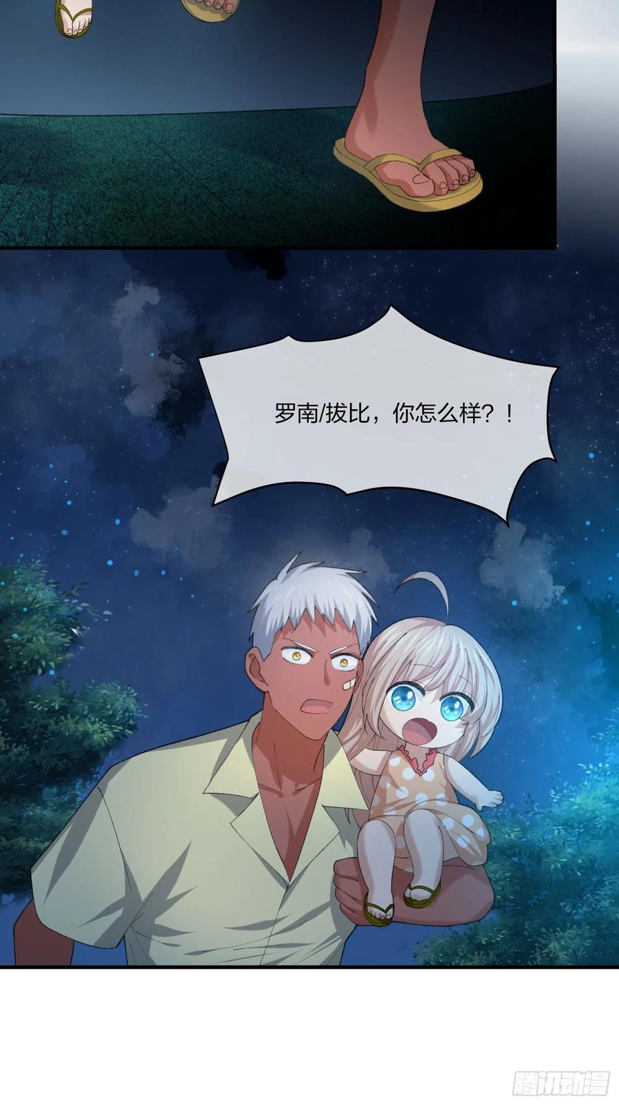 寻找鱼头人-第125话