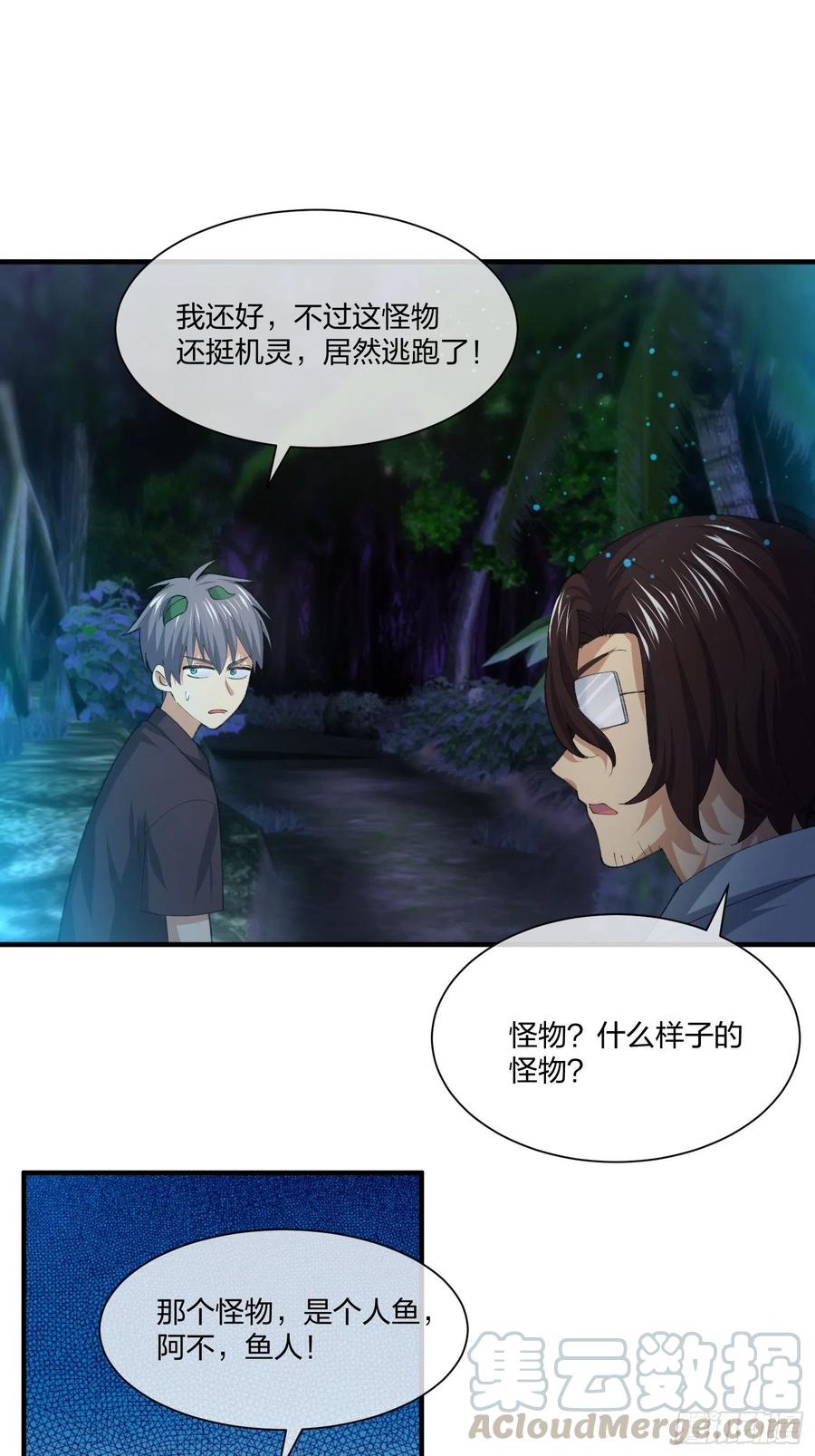 寻找鱼头人-第125话