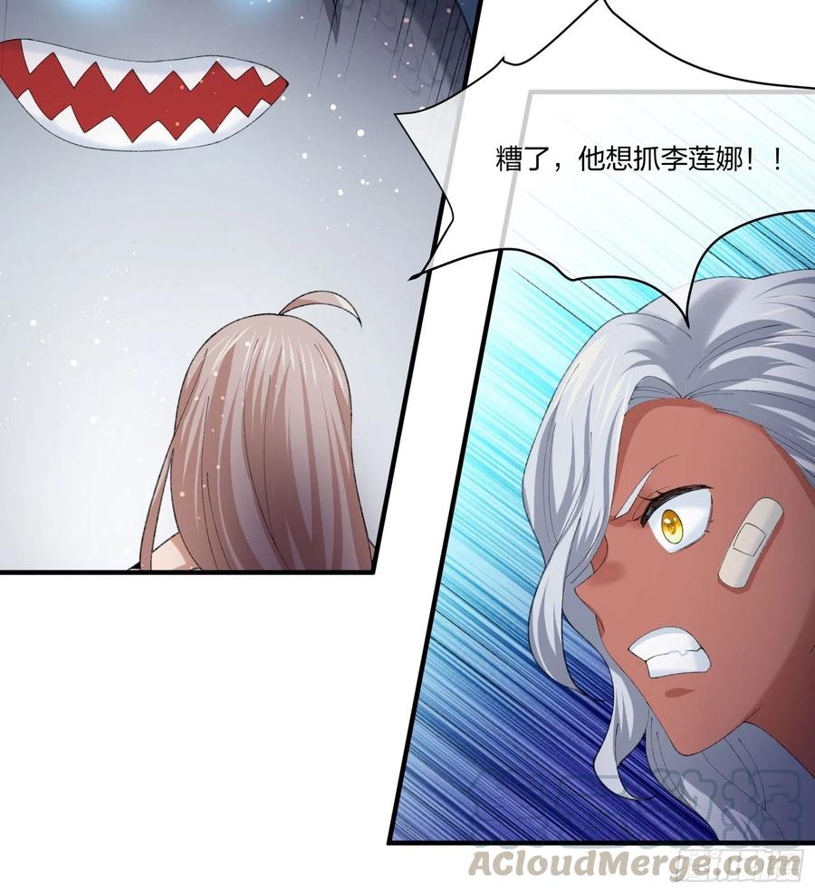 鱼人真面目-第127话
