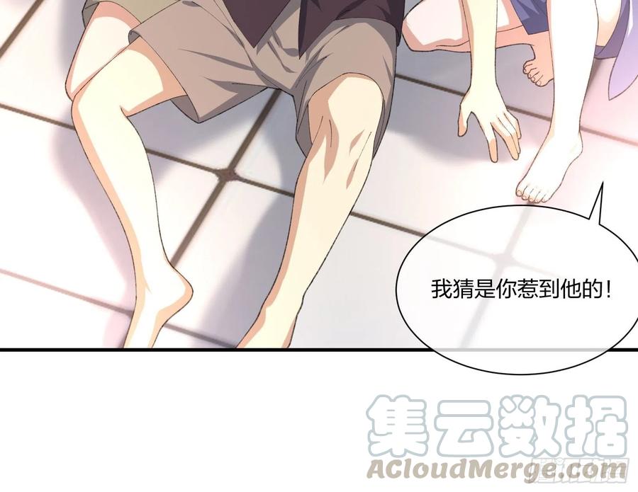 鱼人真面目-第127话