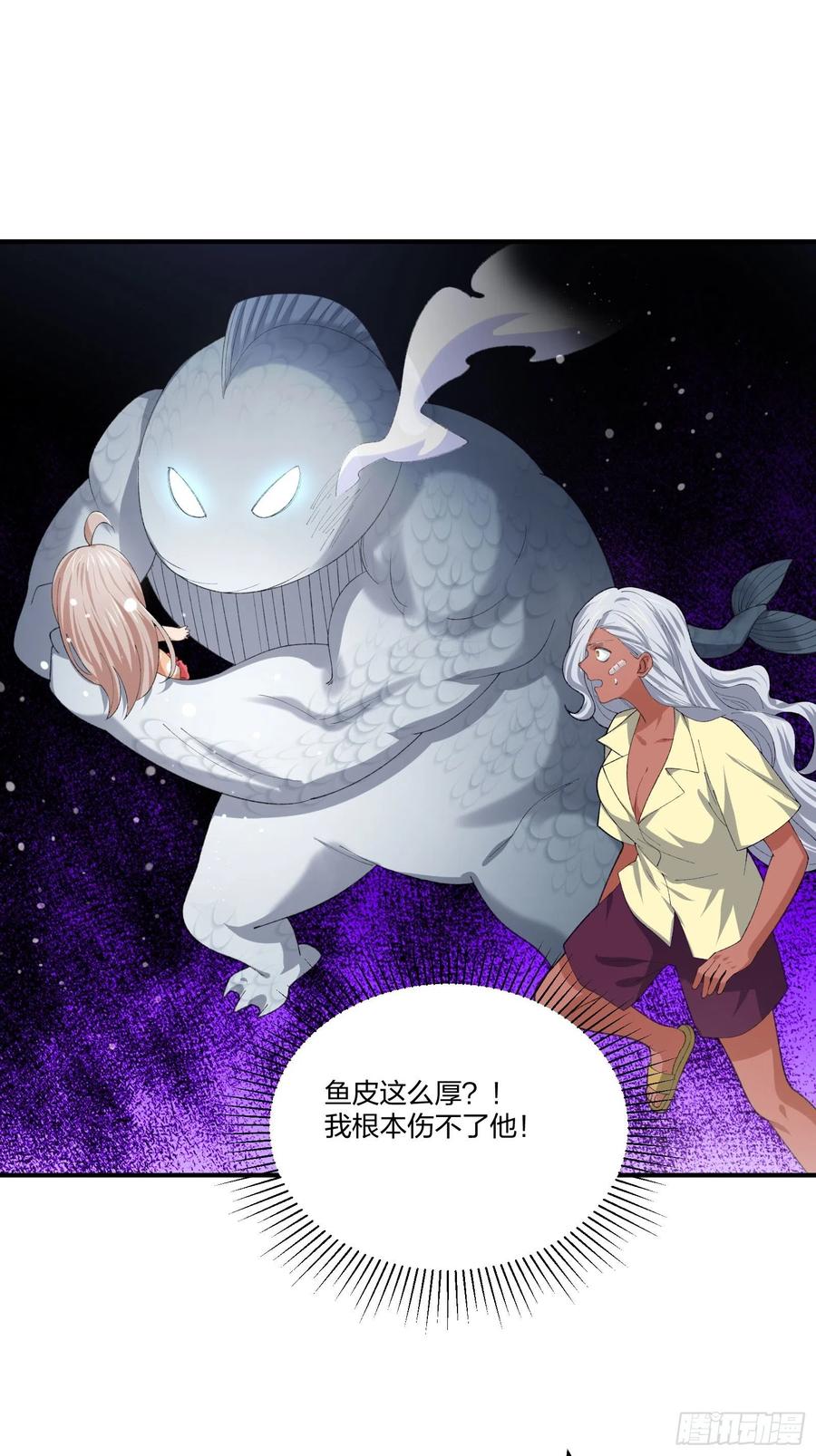 鱼人真面目-第127话
