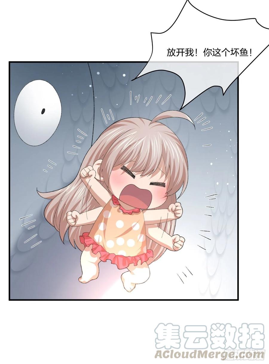 鱼人真面目-第127话