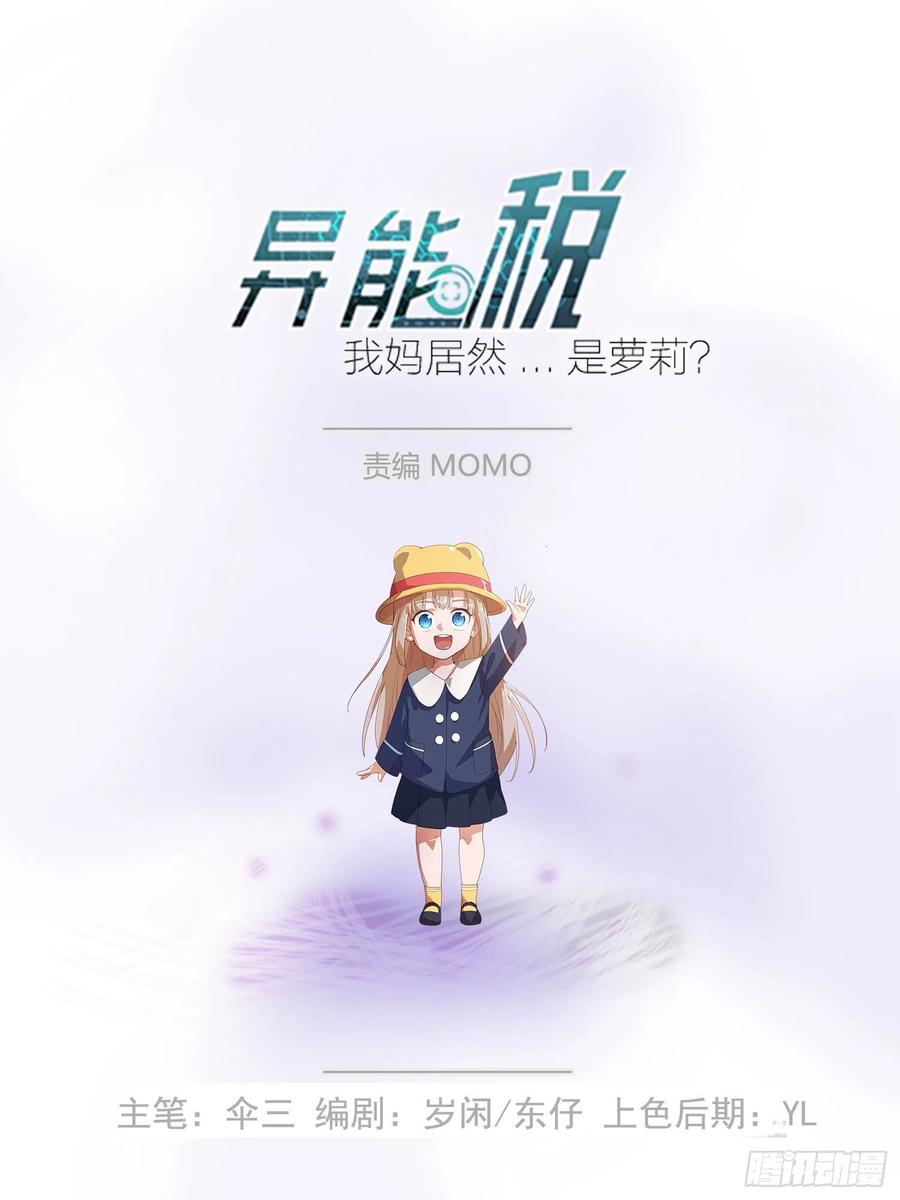 鱼人真面目-第127话
