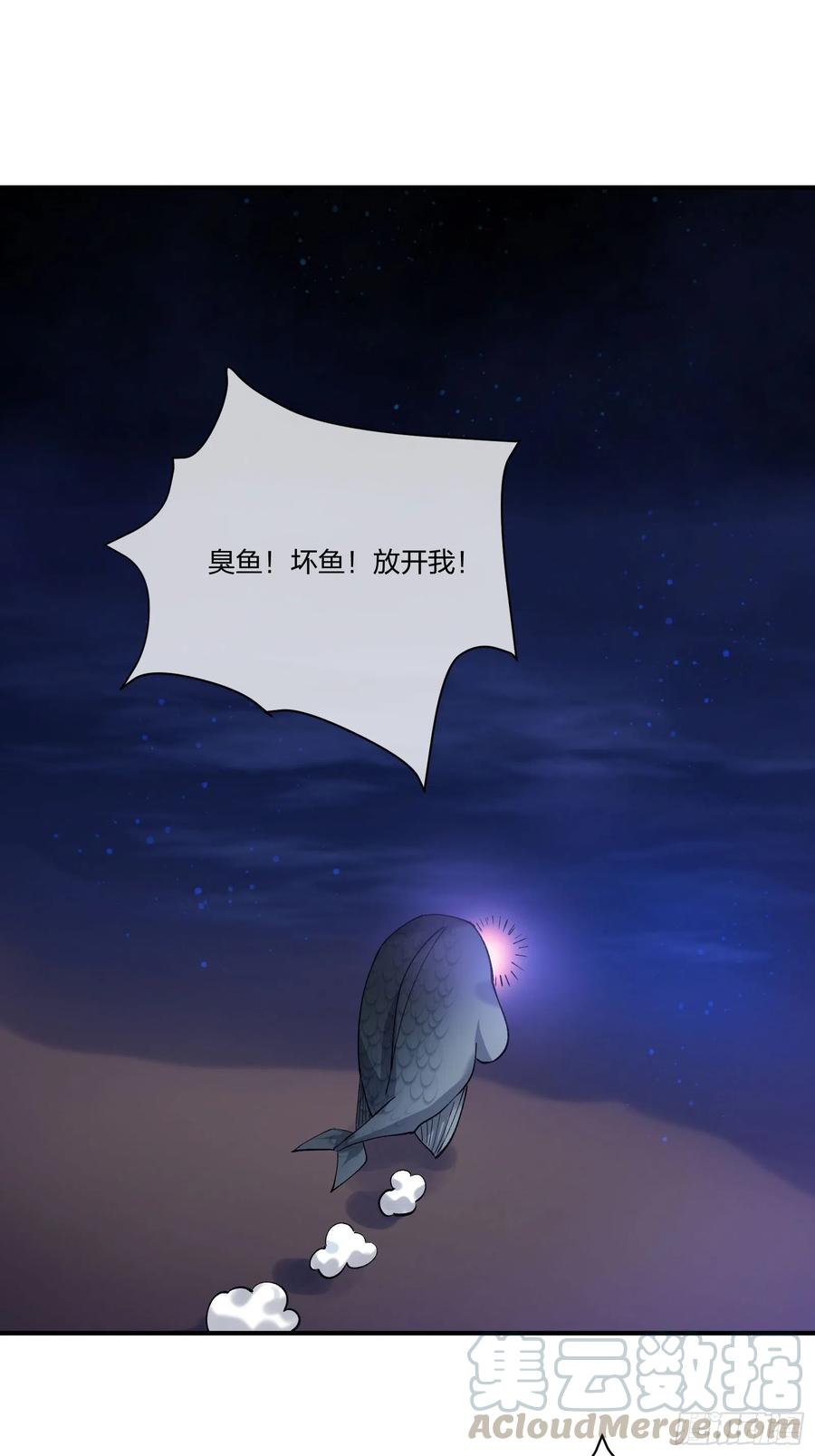 鱼人真面目-第127话