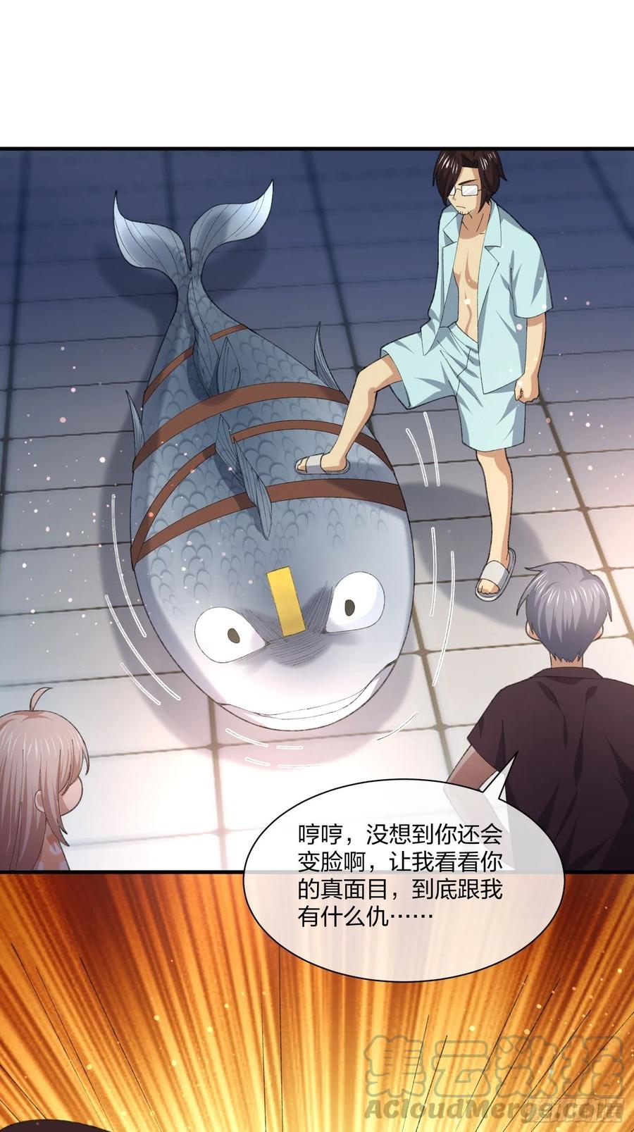鱼人真面目-第127话