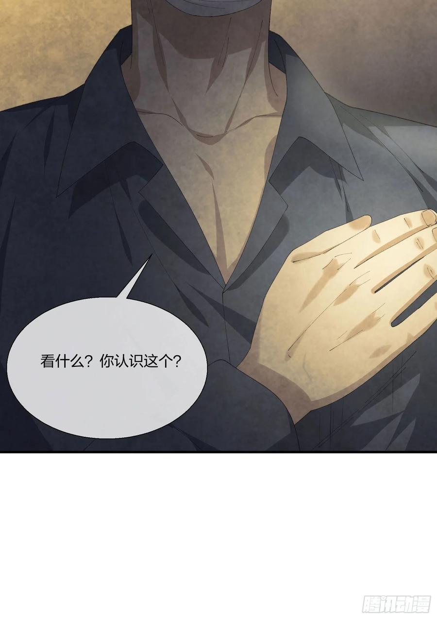 M教授的交换条件-第129话