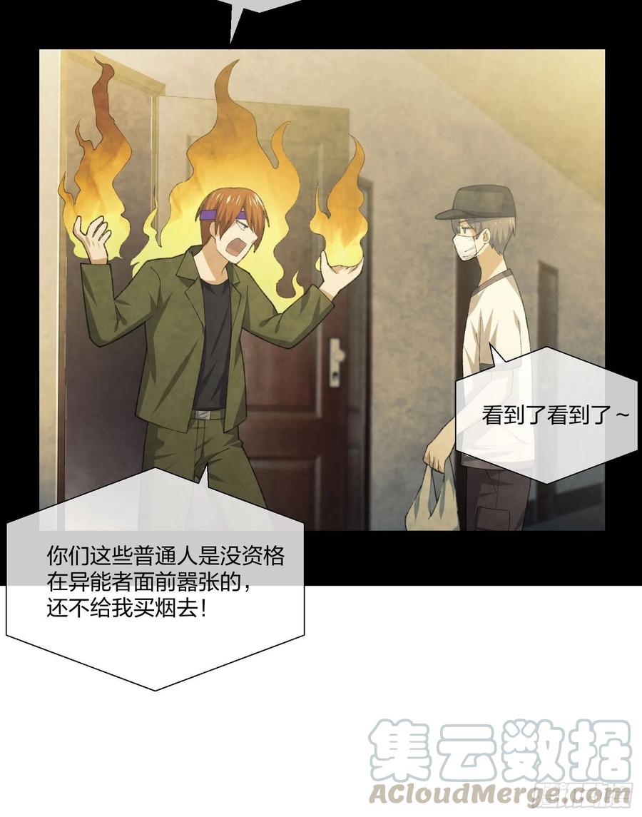 M教授的交换条件-第129话