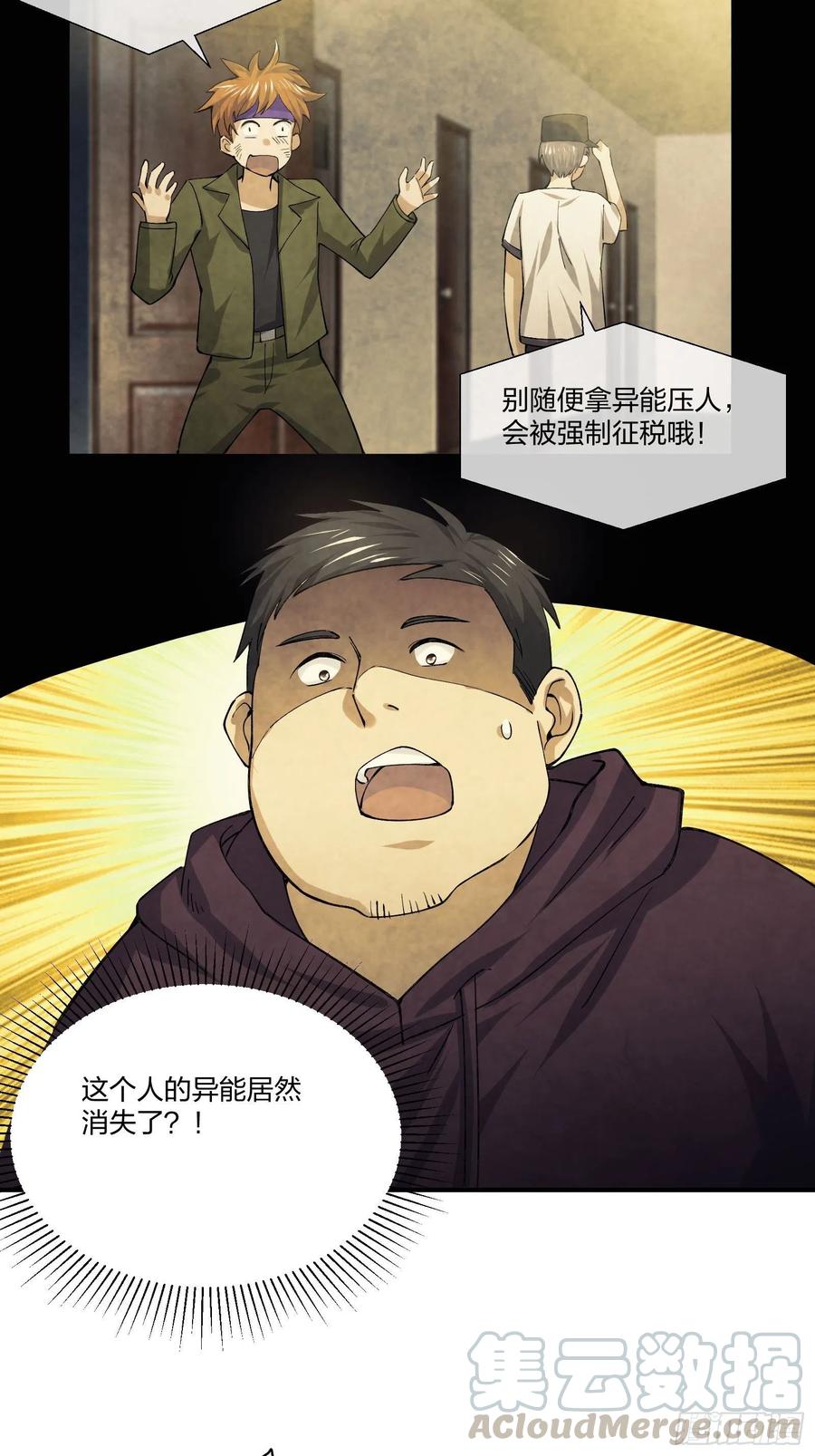 M教授的交换条件-第129话