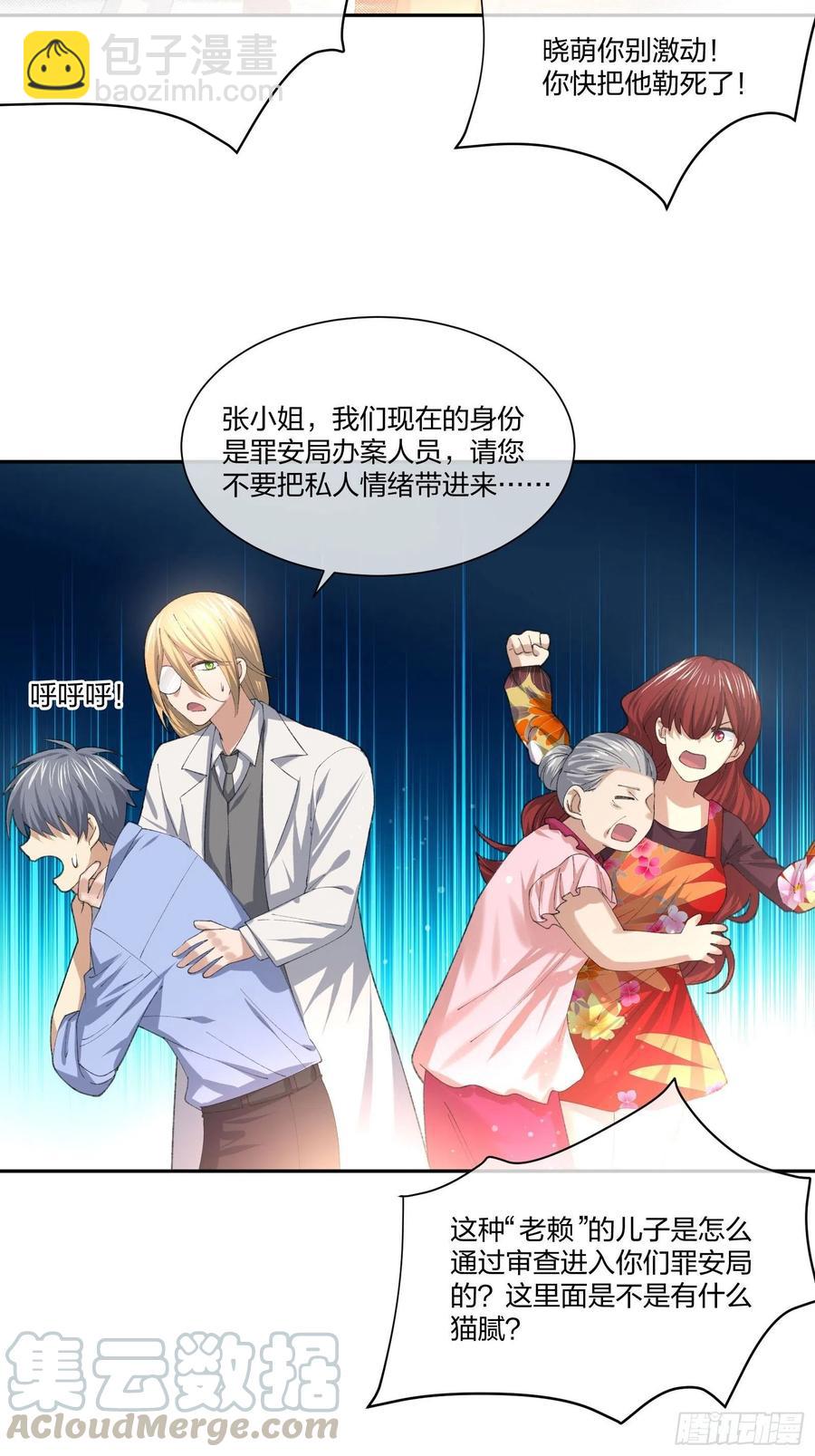 受害者家属-第131话
