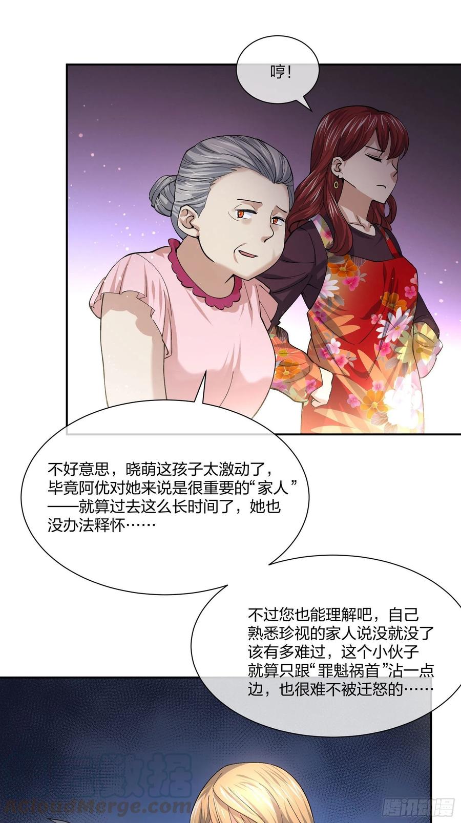 受害者家属-第131话