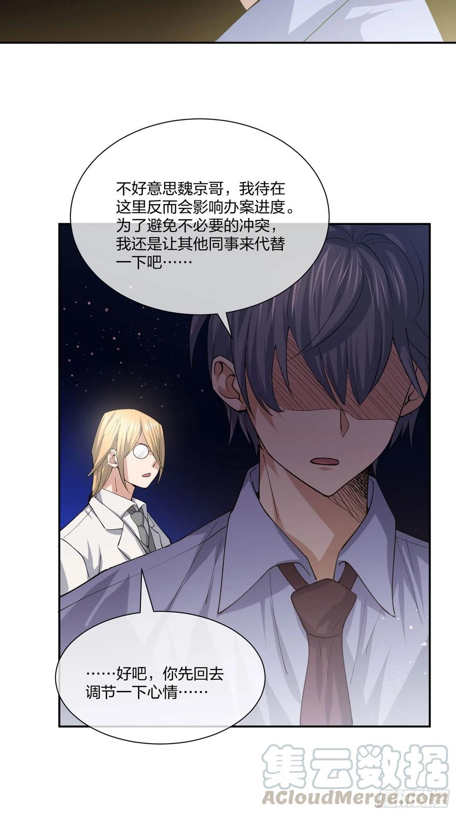 受害者家属-第131话